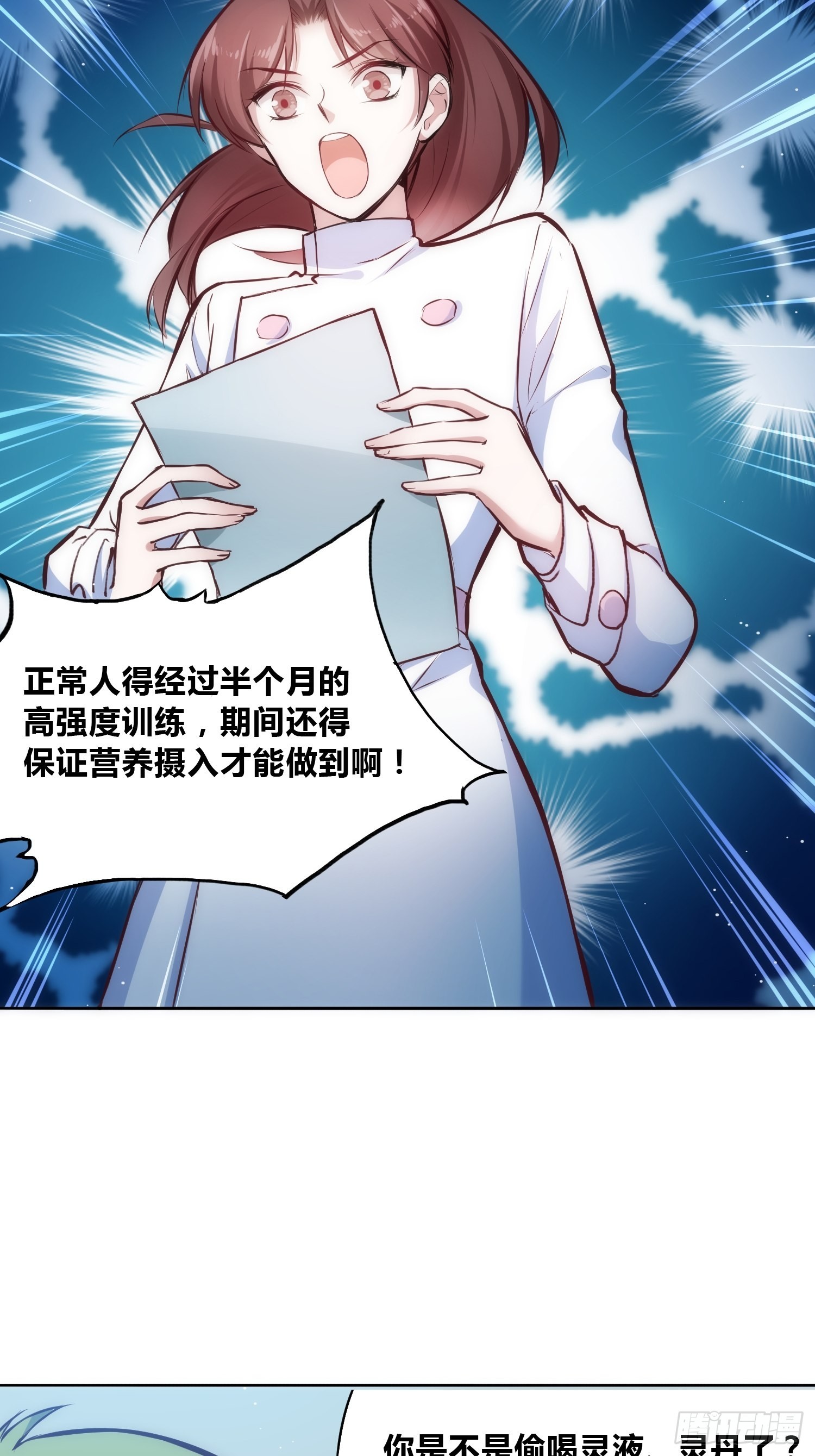 穿越？重生？35