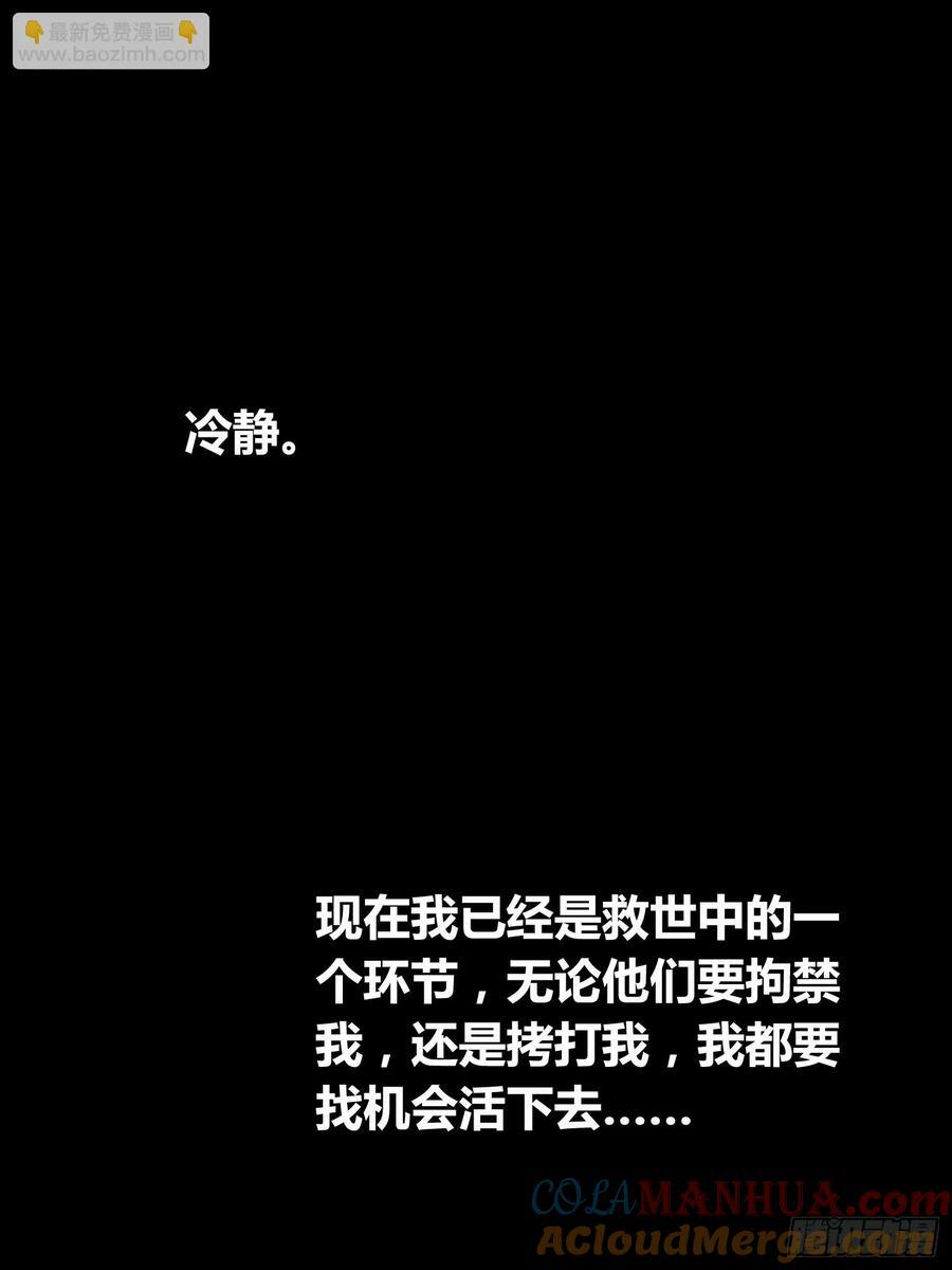 猩红研究院的态度3