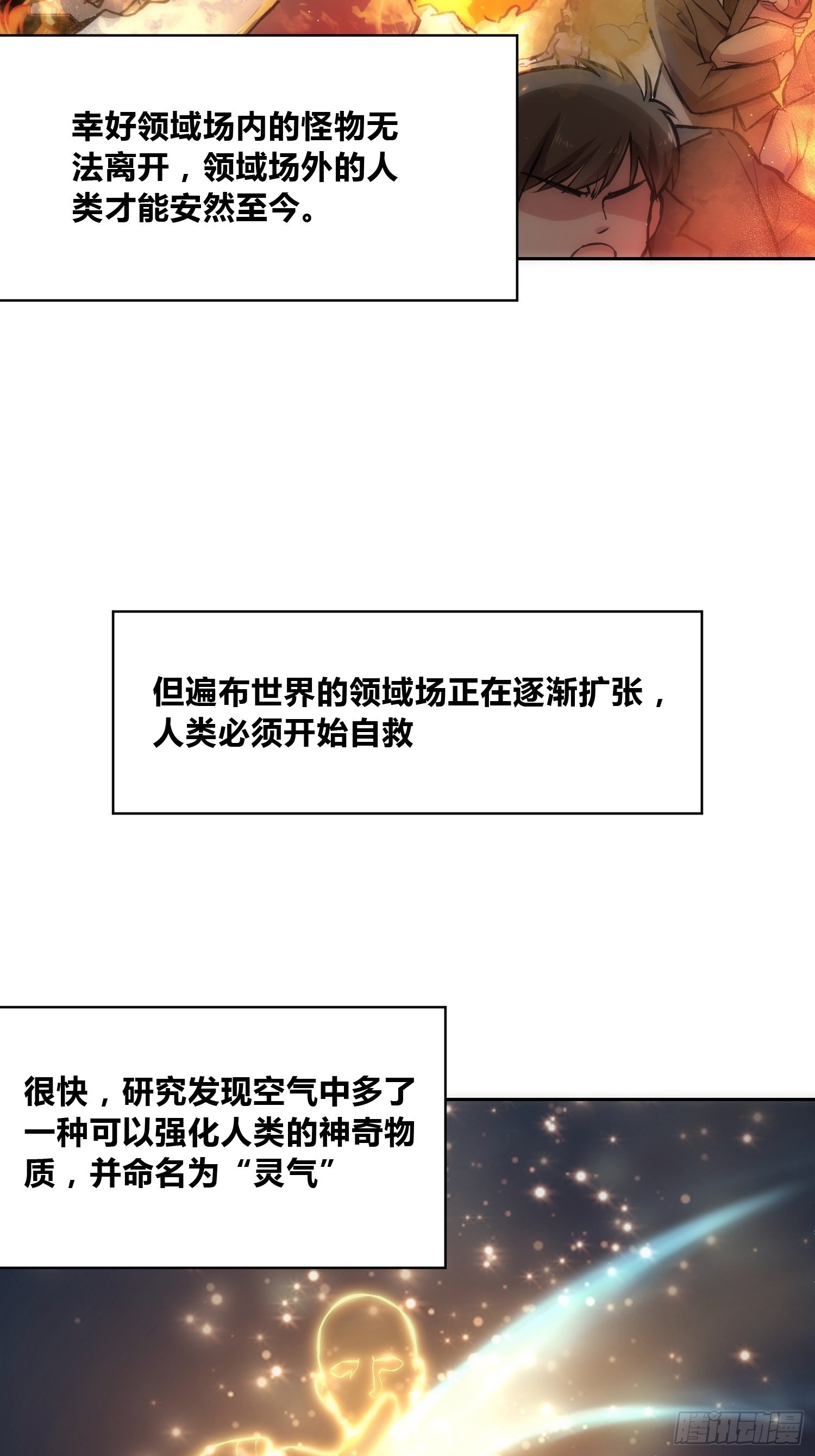穿越？重生？28