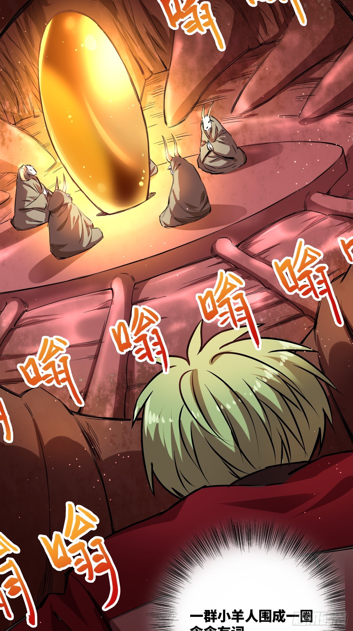 小羊人们22
