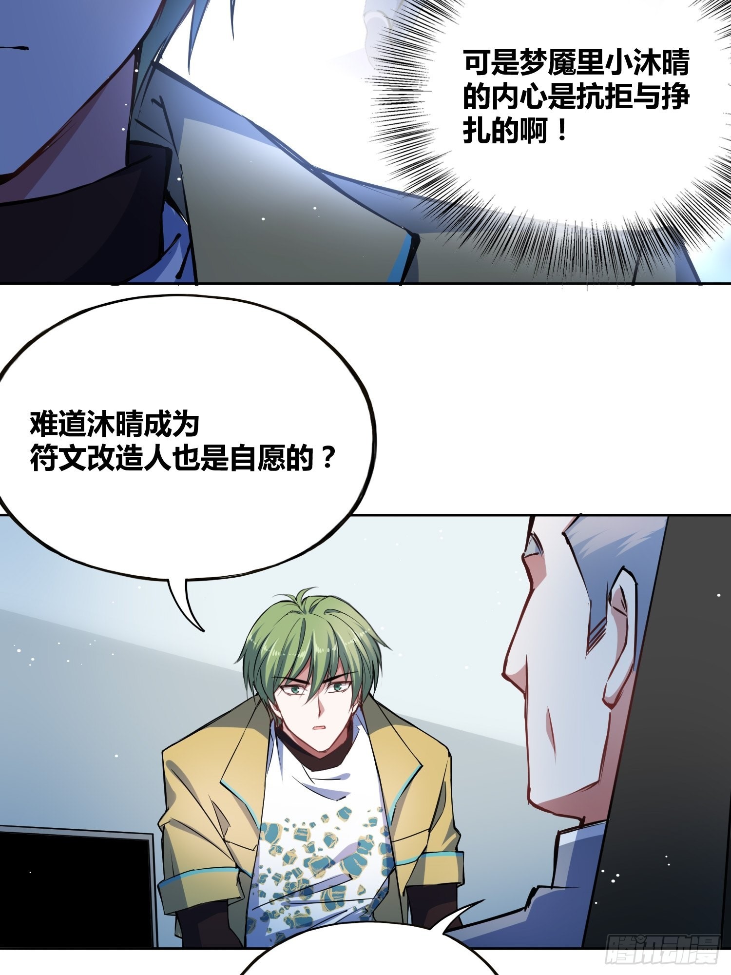 我们的未来16