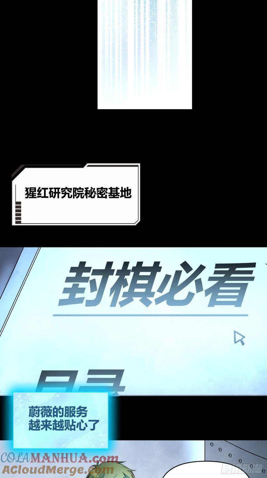 蔚薇的献计12