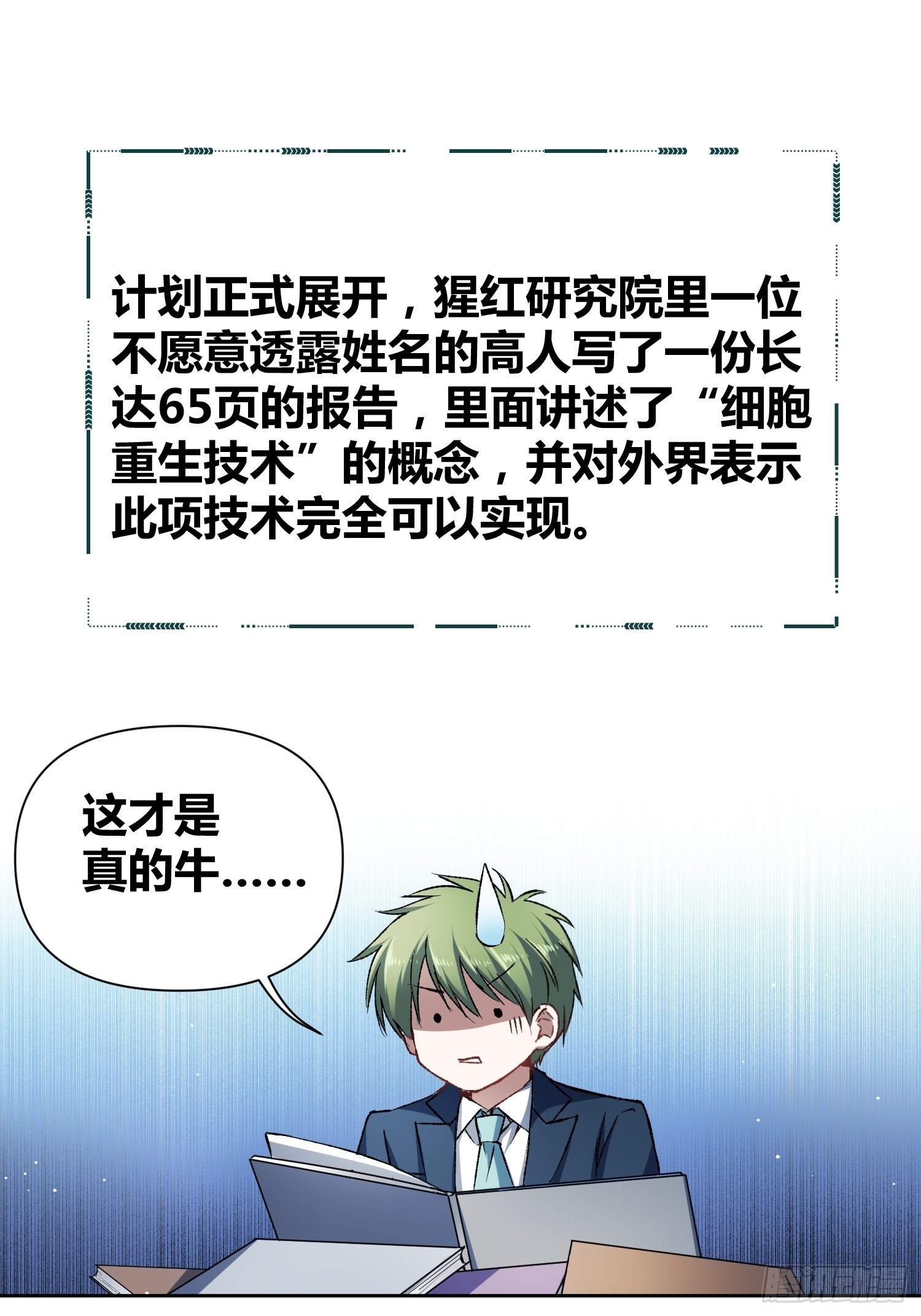 无声的计划35