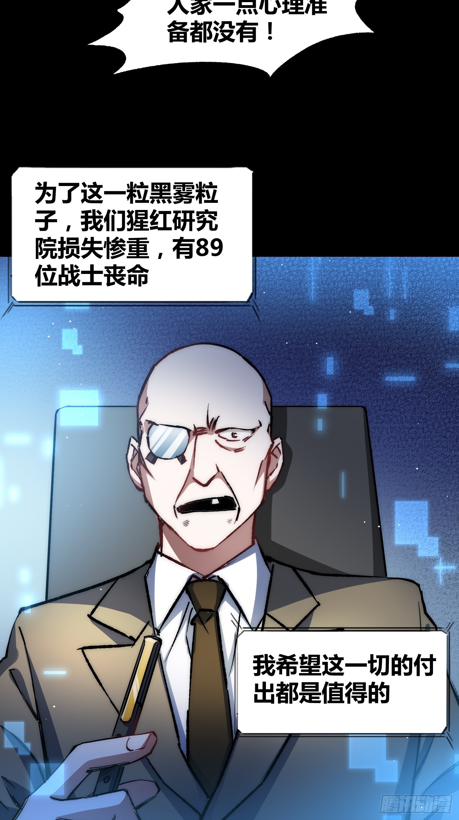 攻击性很强的黑子19