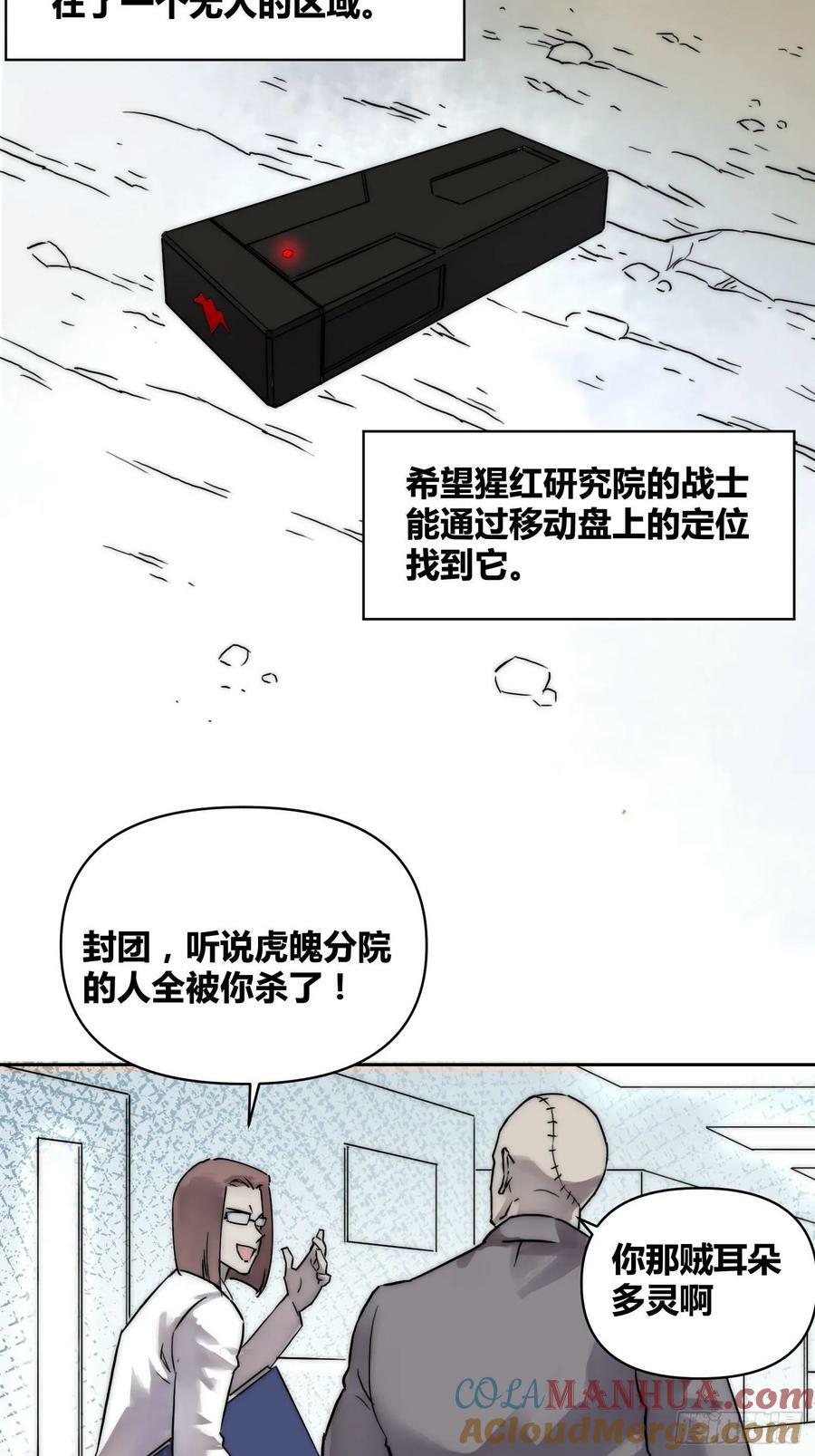 丧钟敲响4