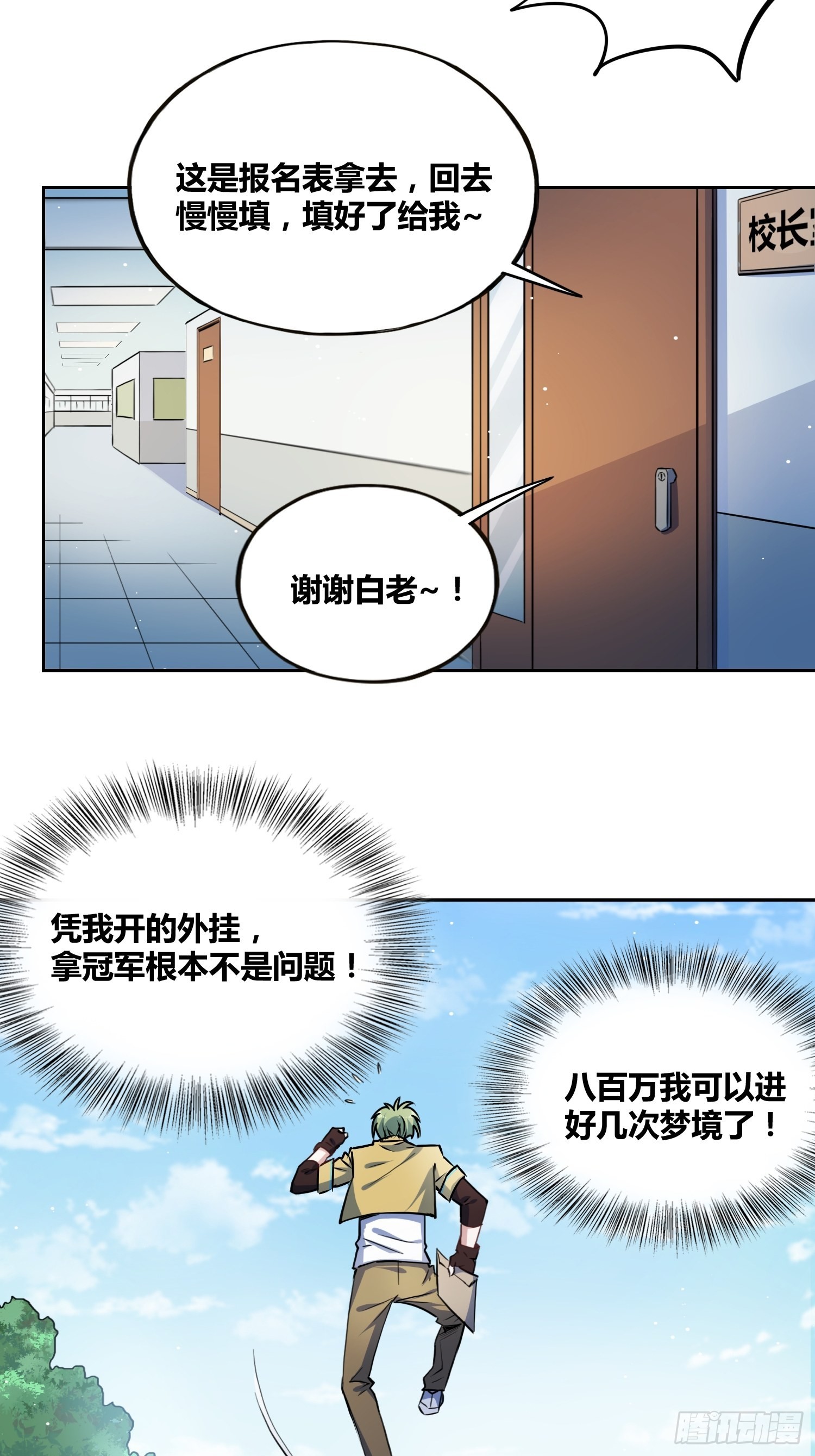 神秘学生22
