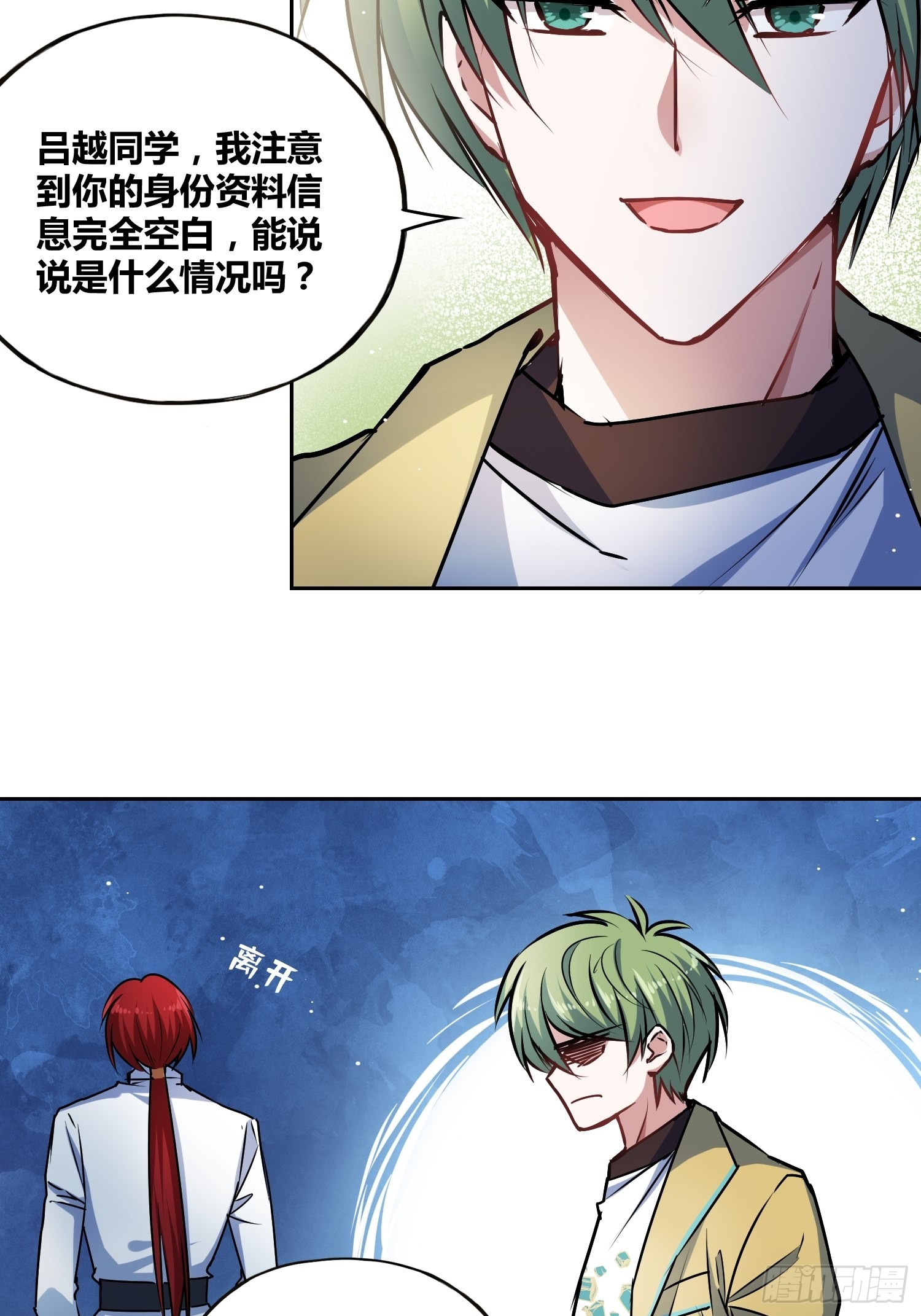 神秘学生13