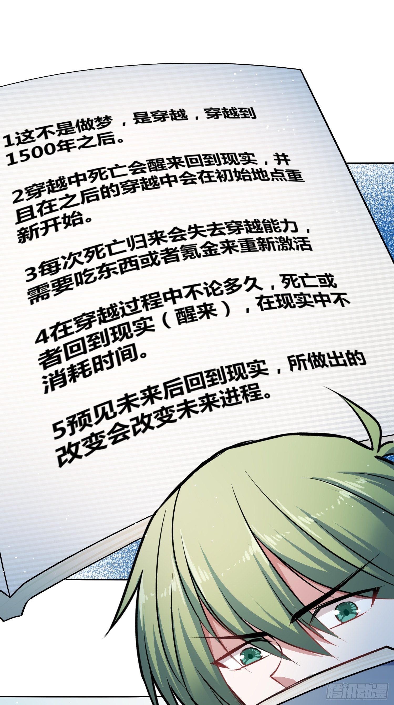 计划和意外9