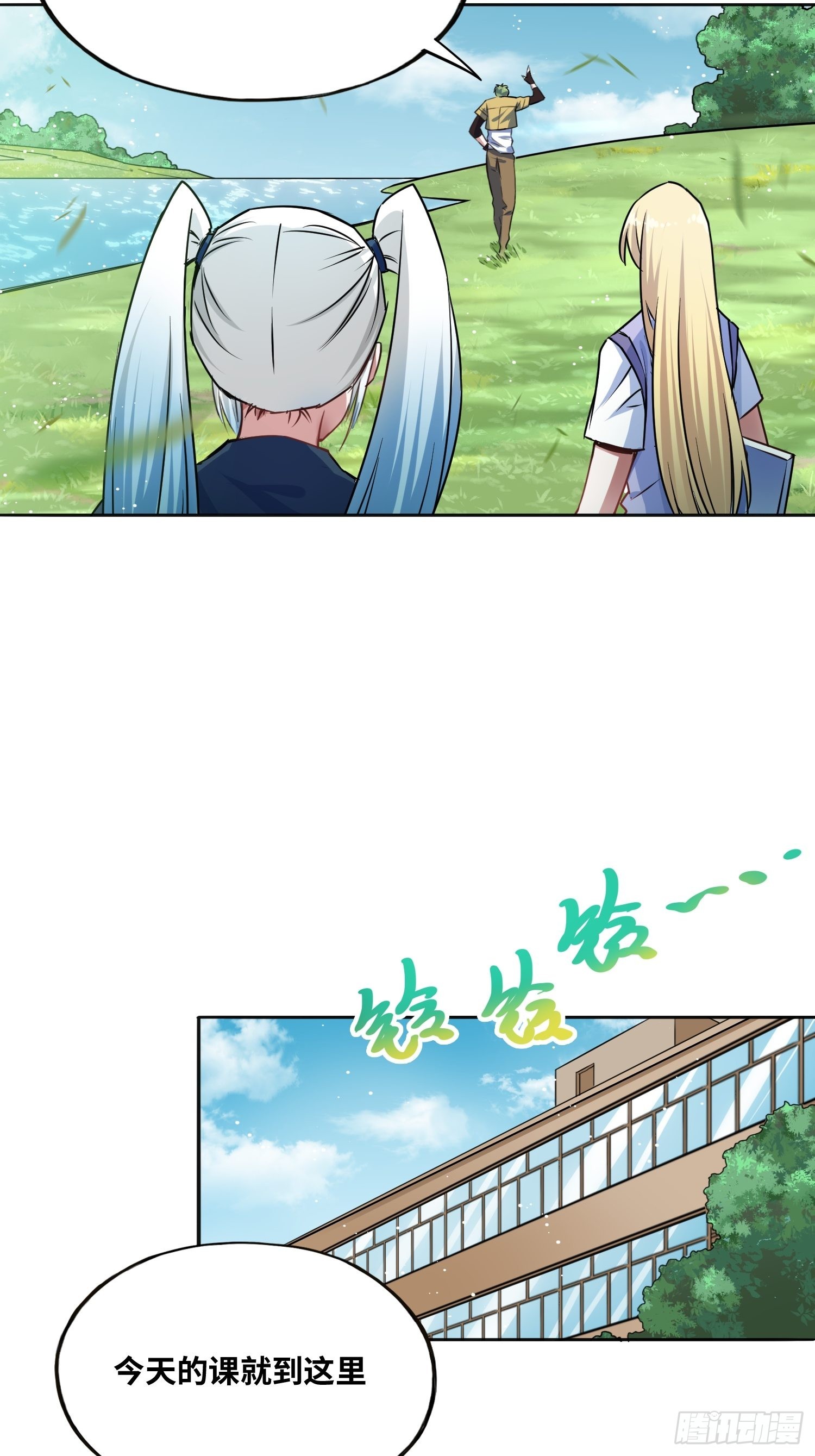 我要当老师！19