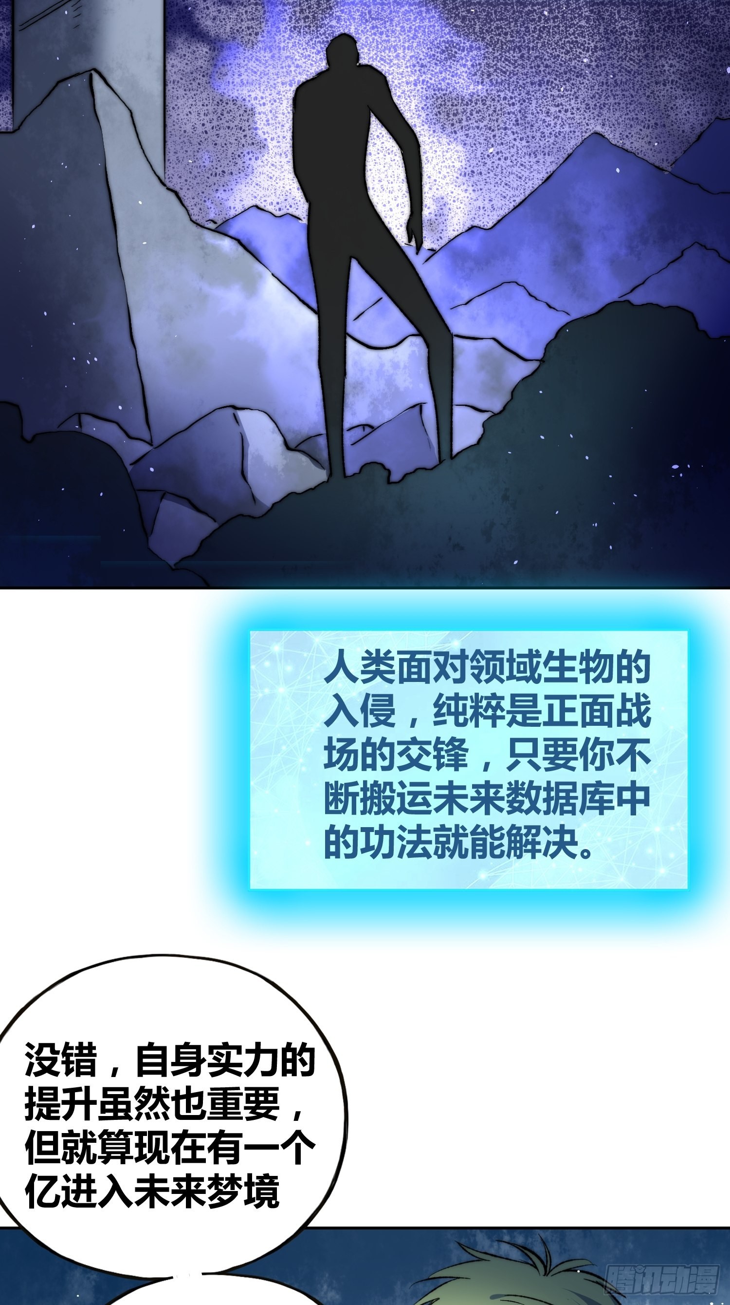 未来的方向29