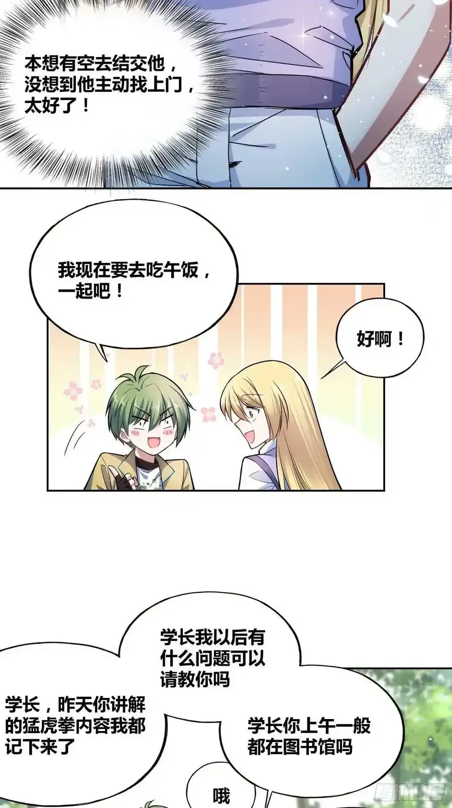 再入梦境 25
