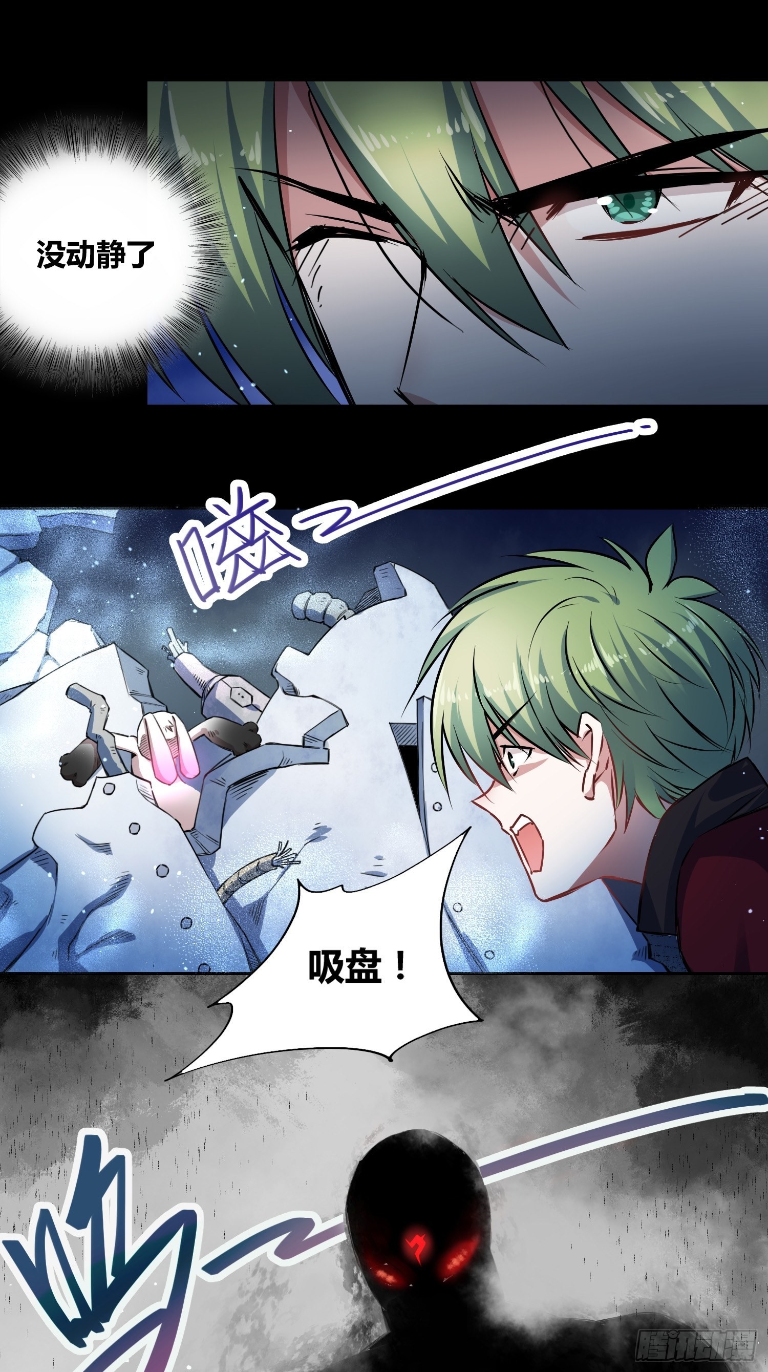 吸盘大战小黑24
