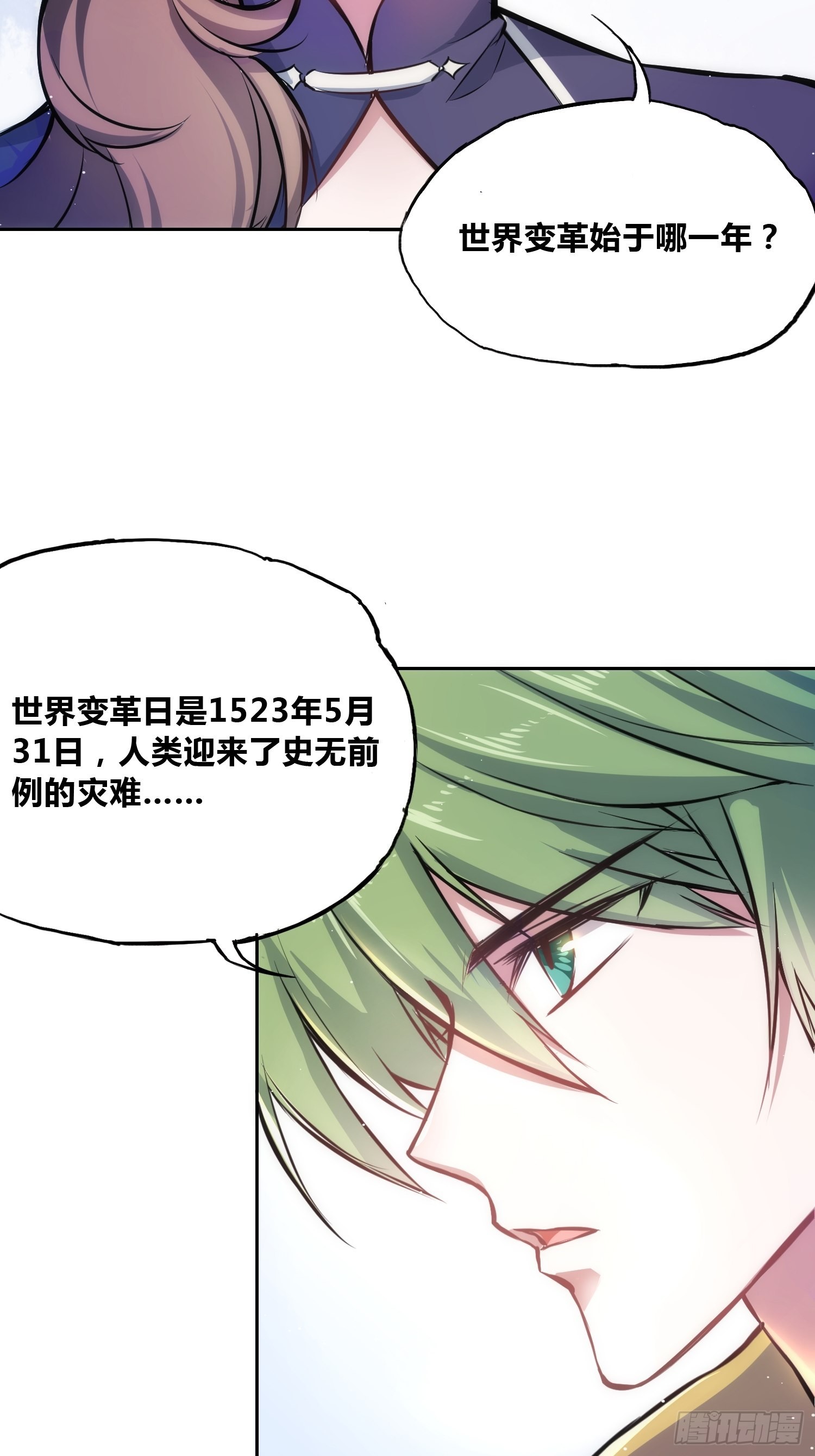 穿越？重生？26