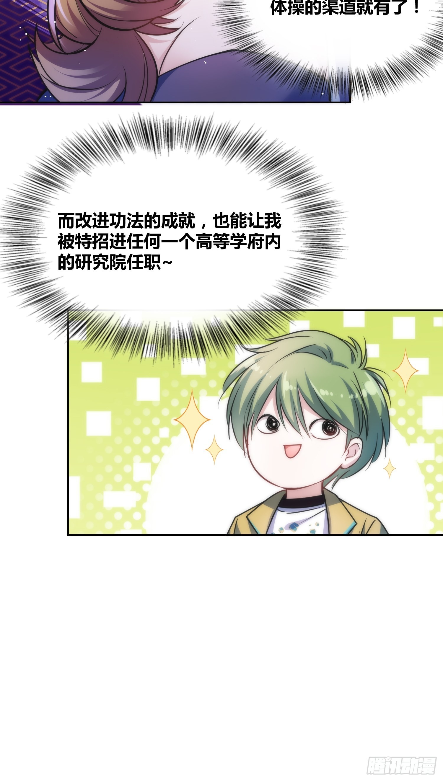 天才！6