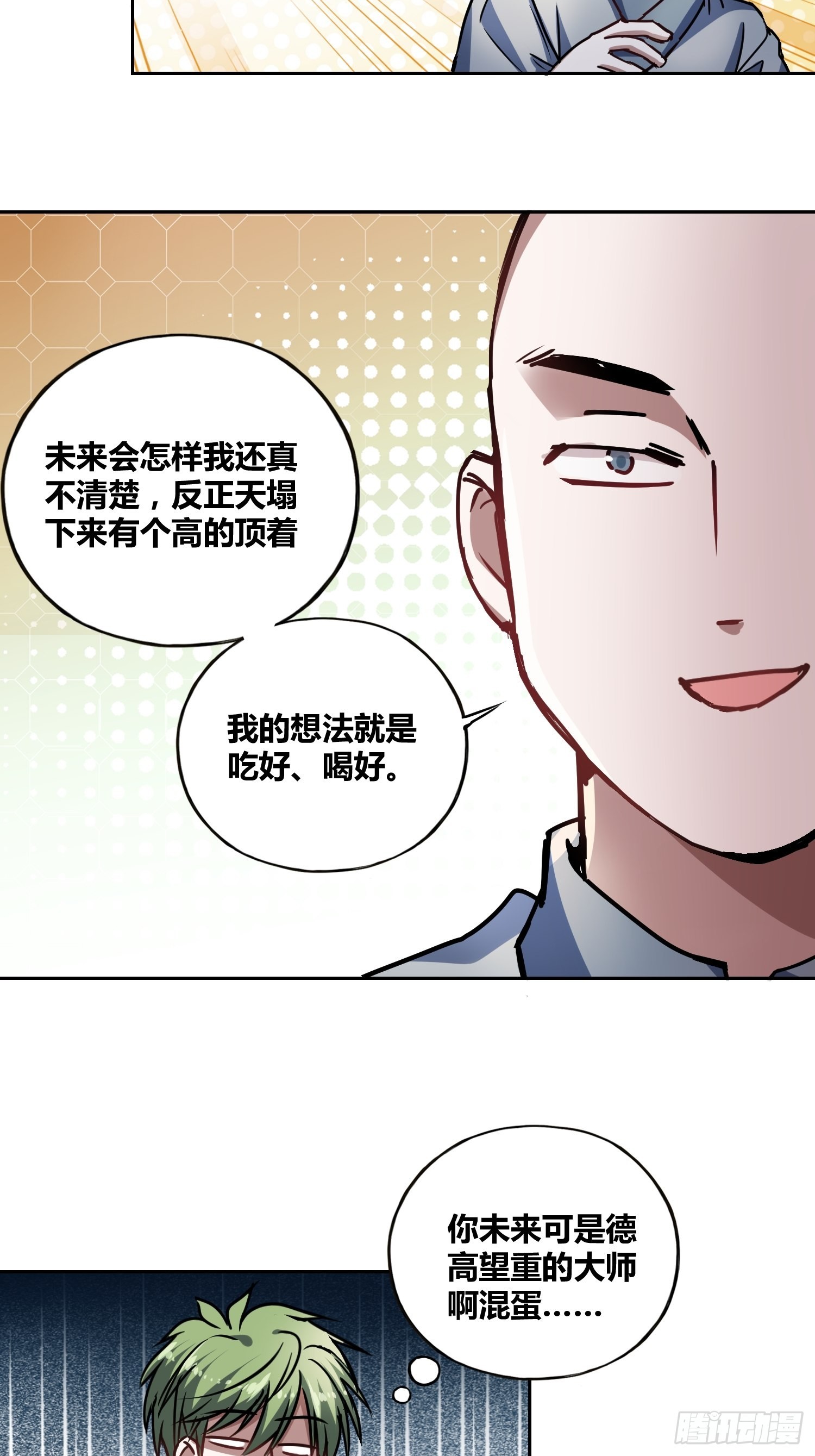 虎魄概念赛27