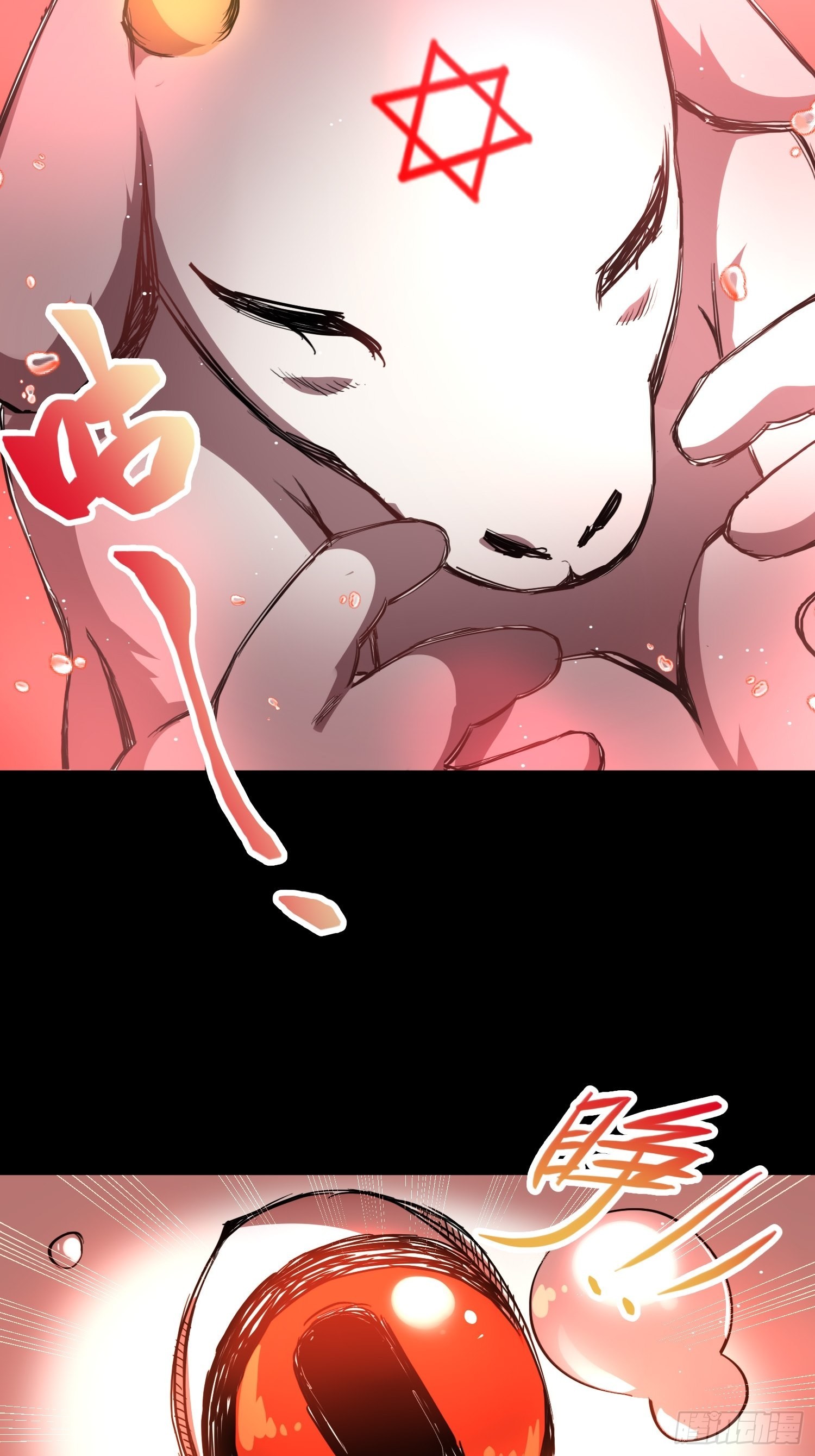 血核10