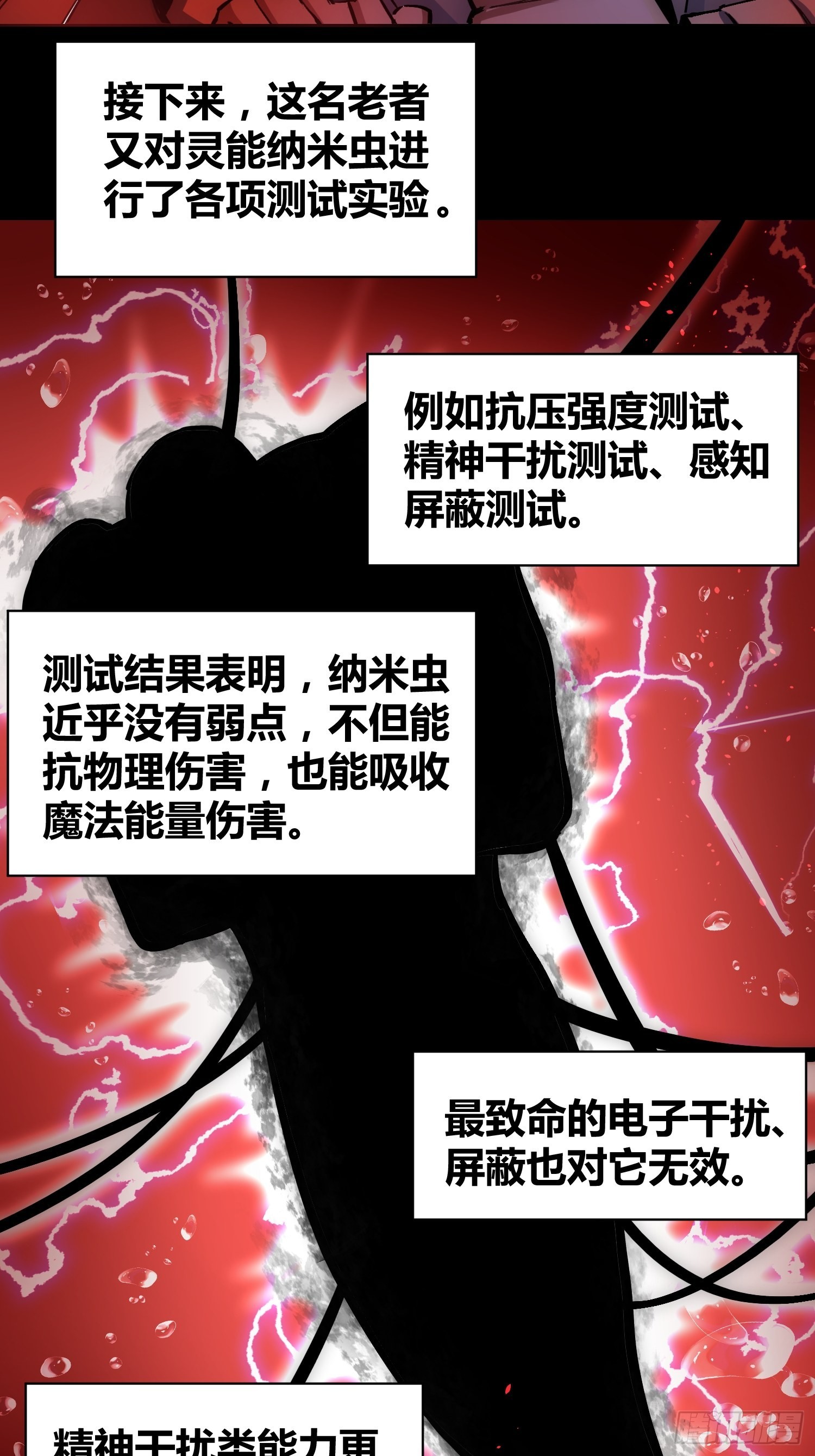 攻击性很强的黑子29