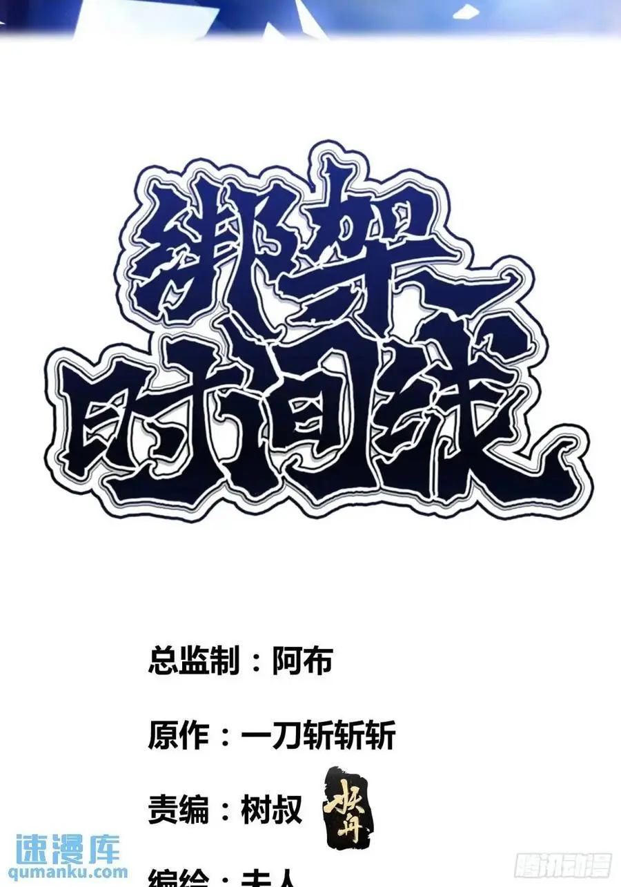 来真的啦1