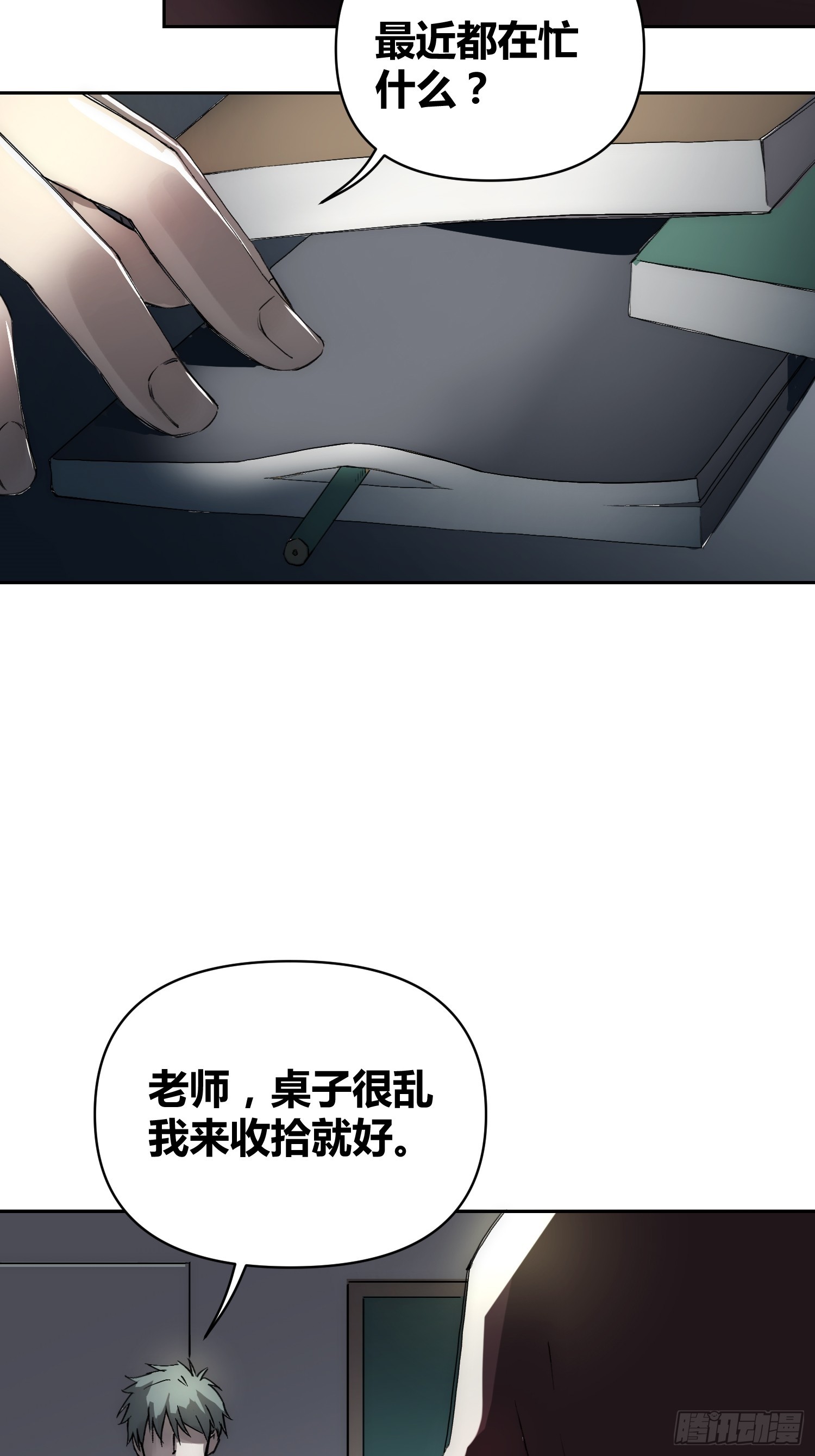 为什么要背叛人类8