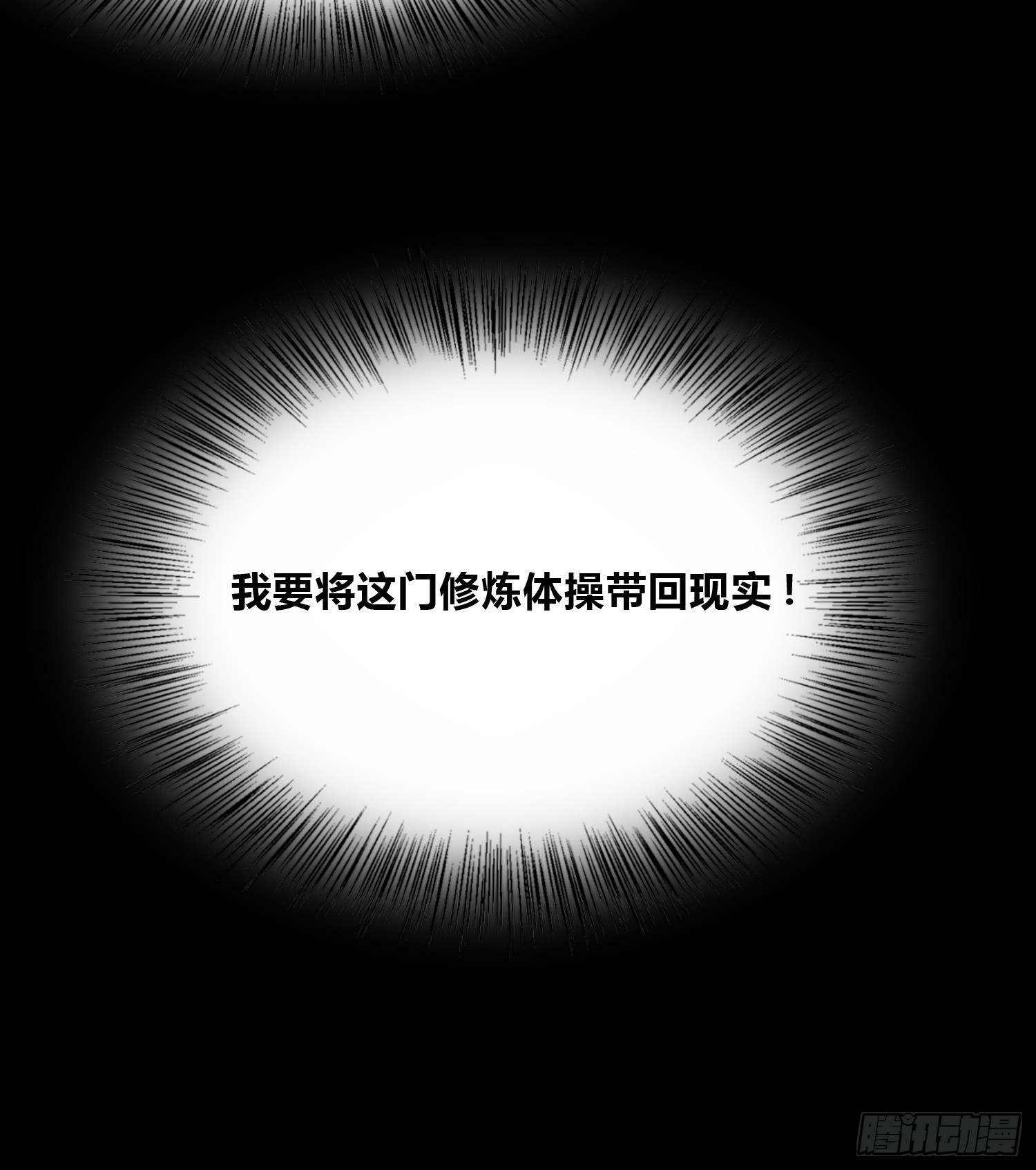 未来体操15