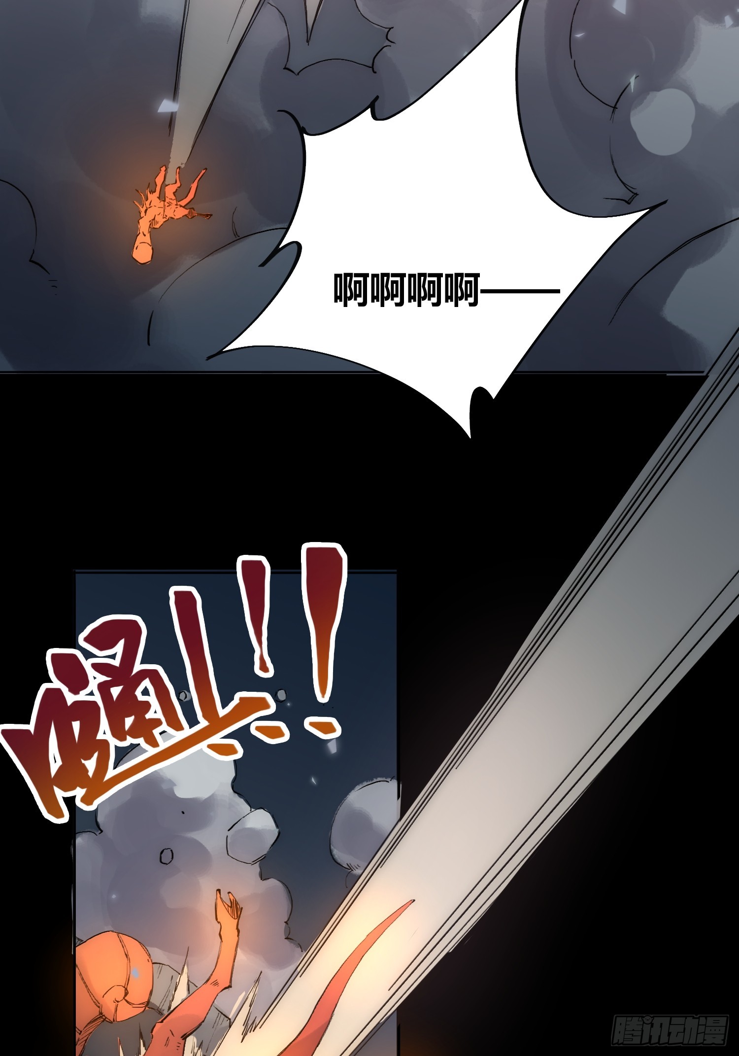 谁吃谁16
