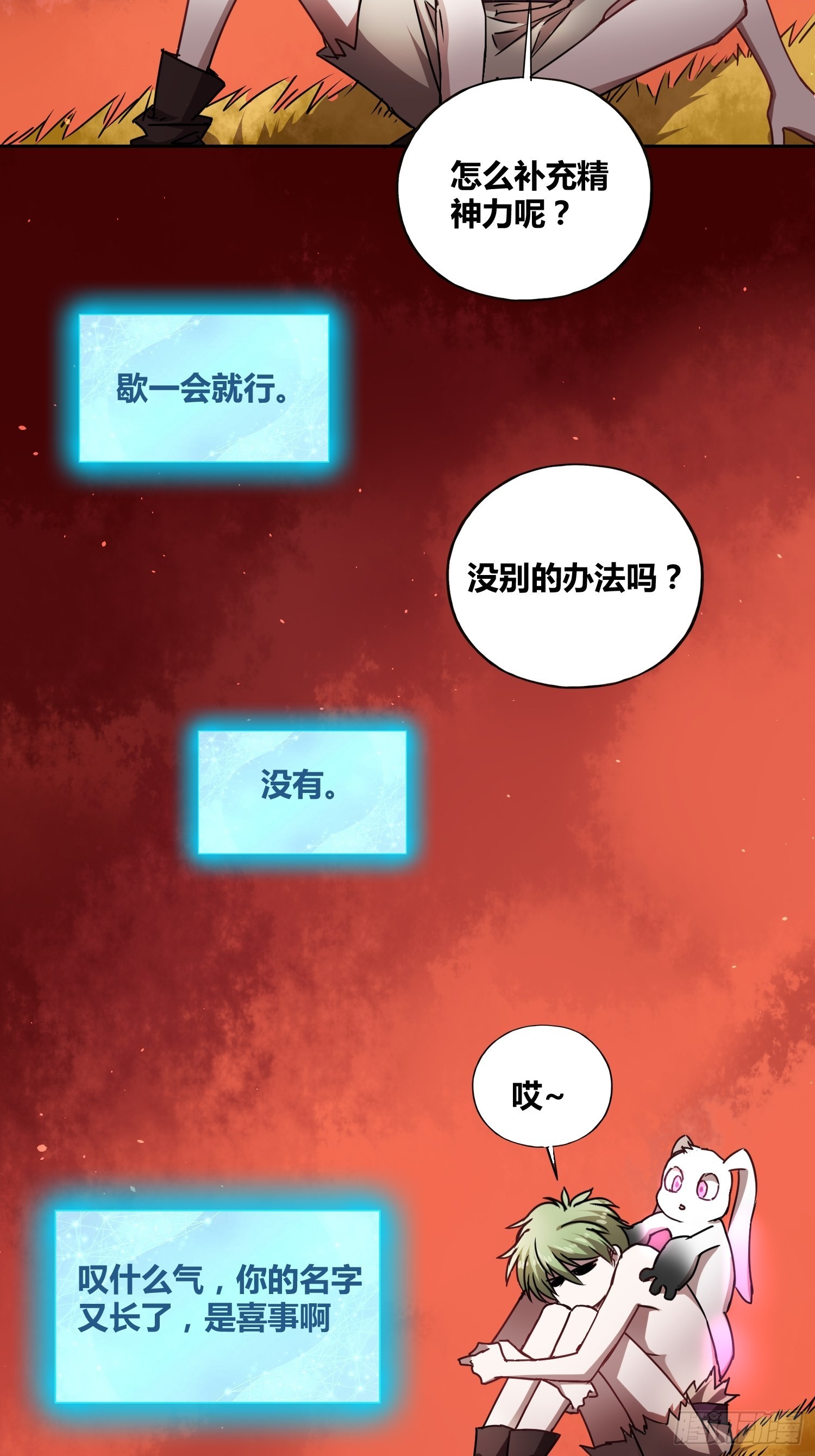 新能力35