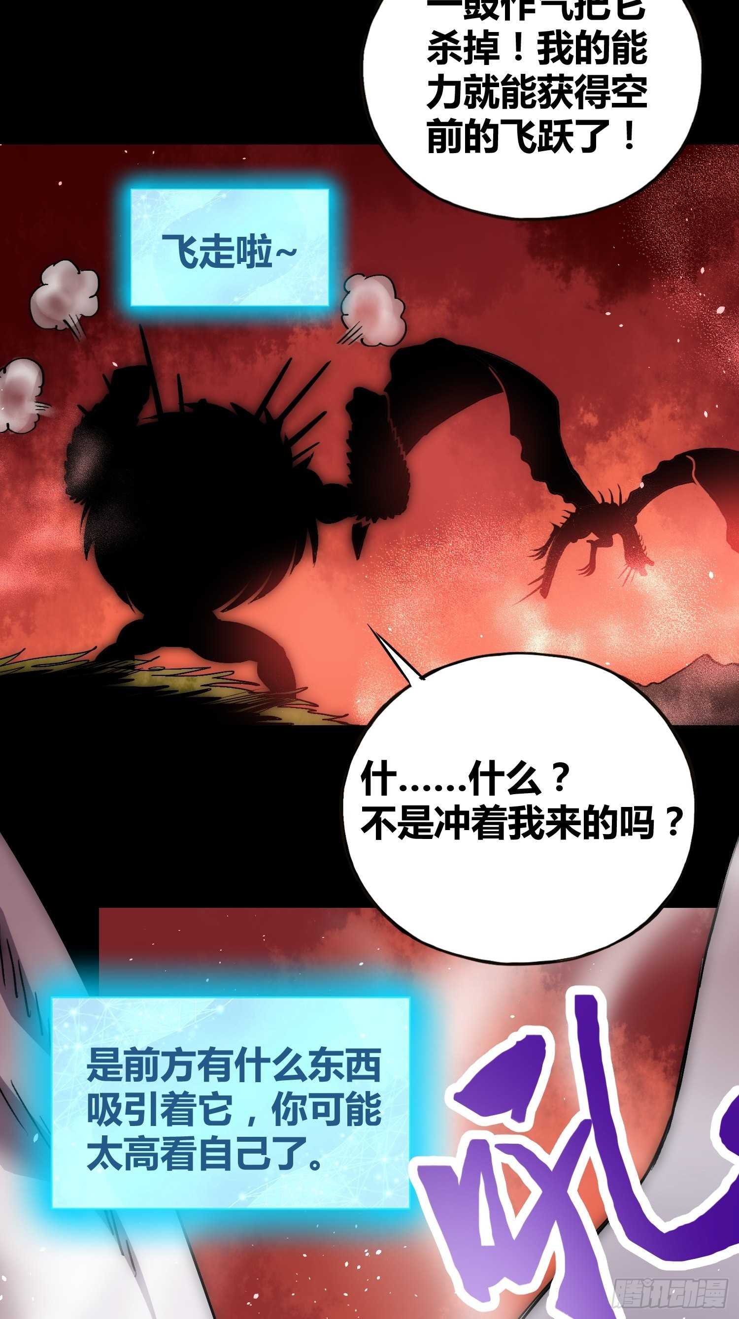 强大的力量34