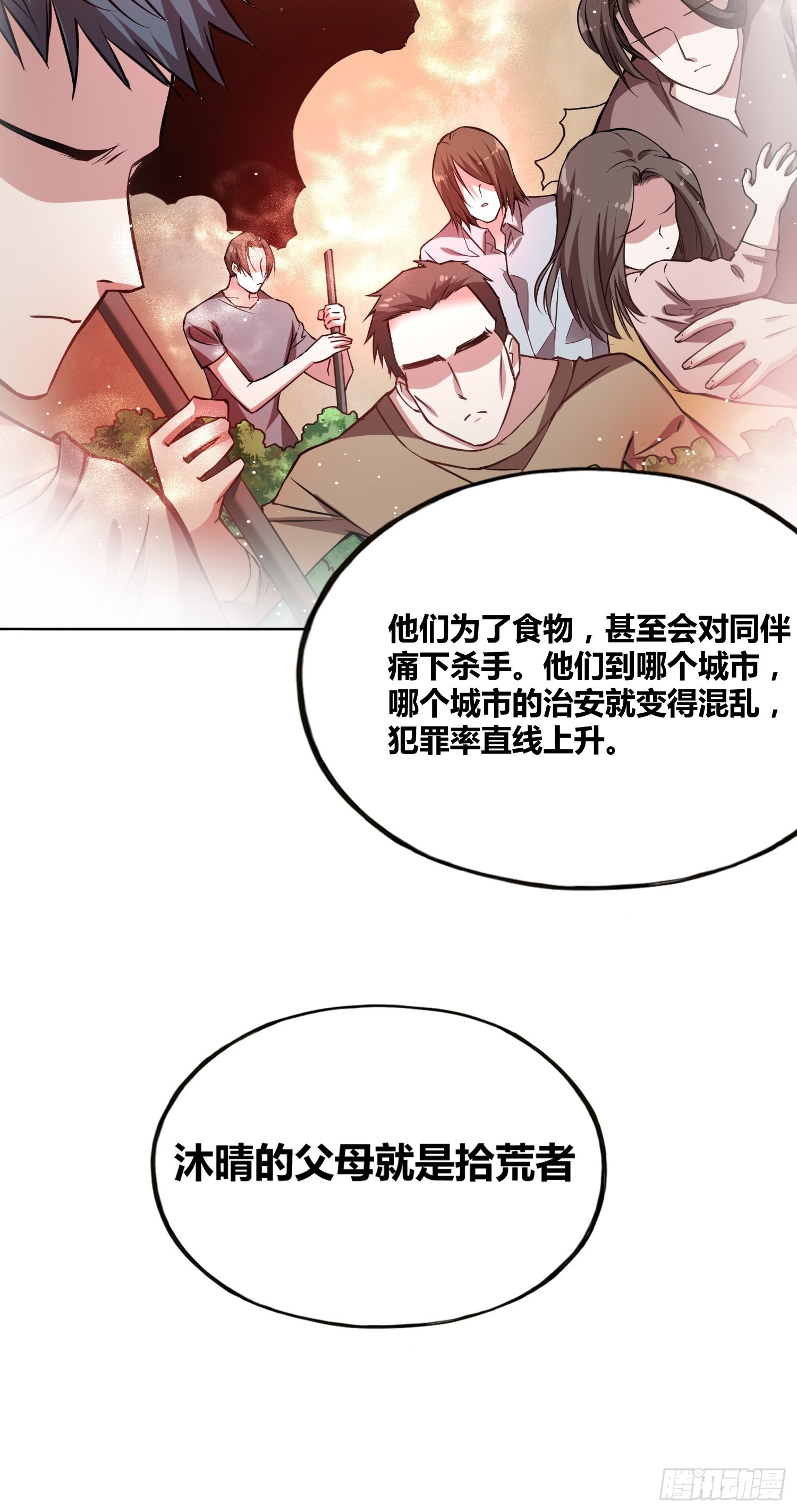 我们的未来18