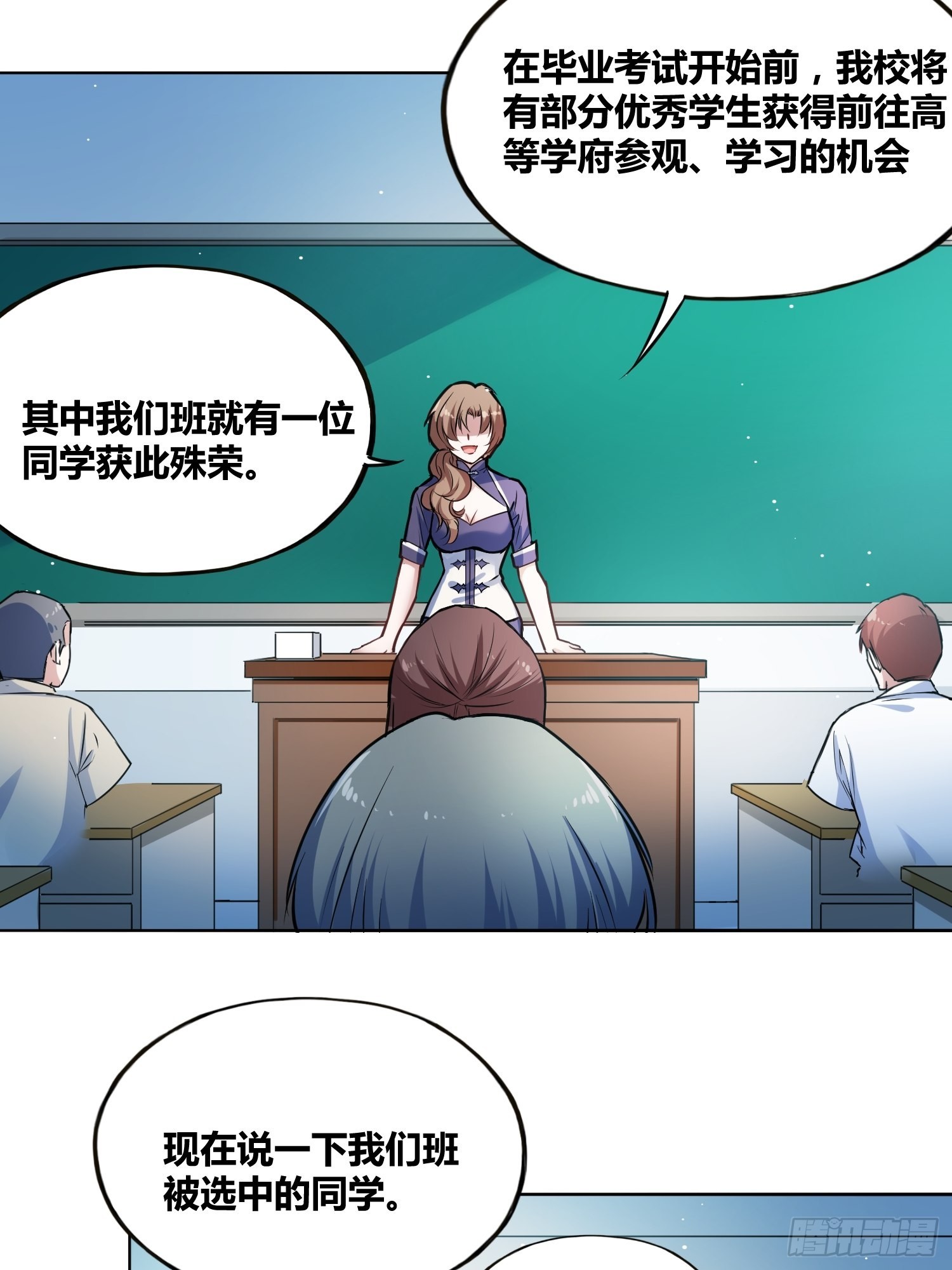 星辰学府20