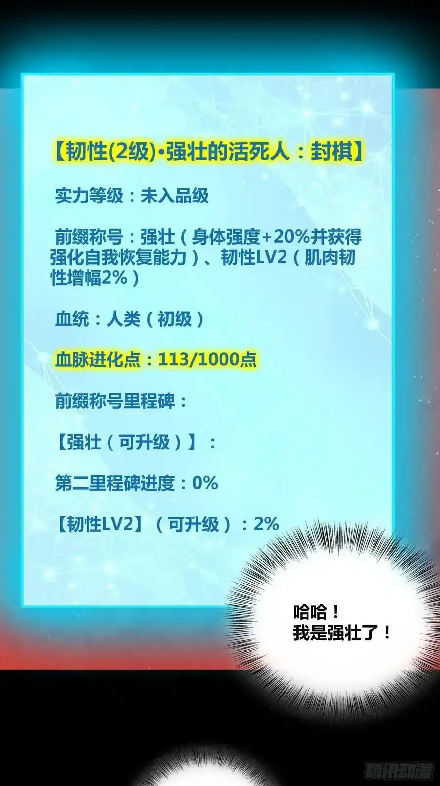 再入梦境 243