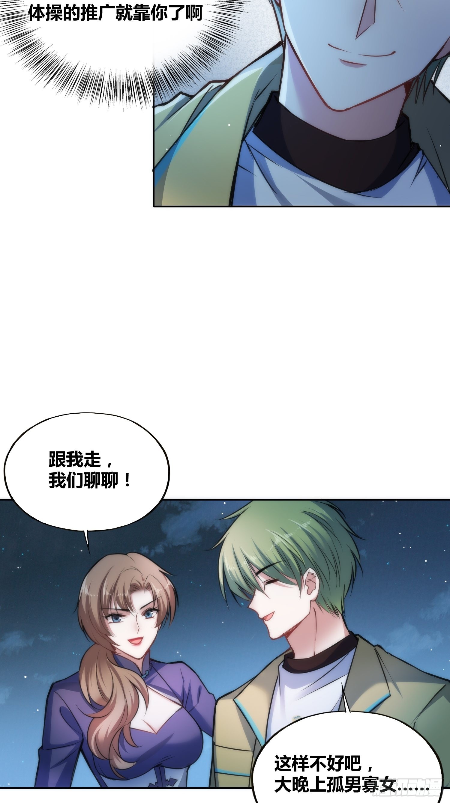 天才！10