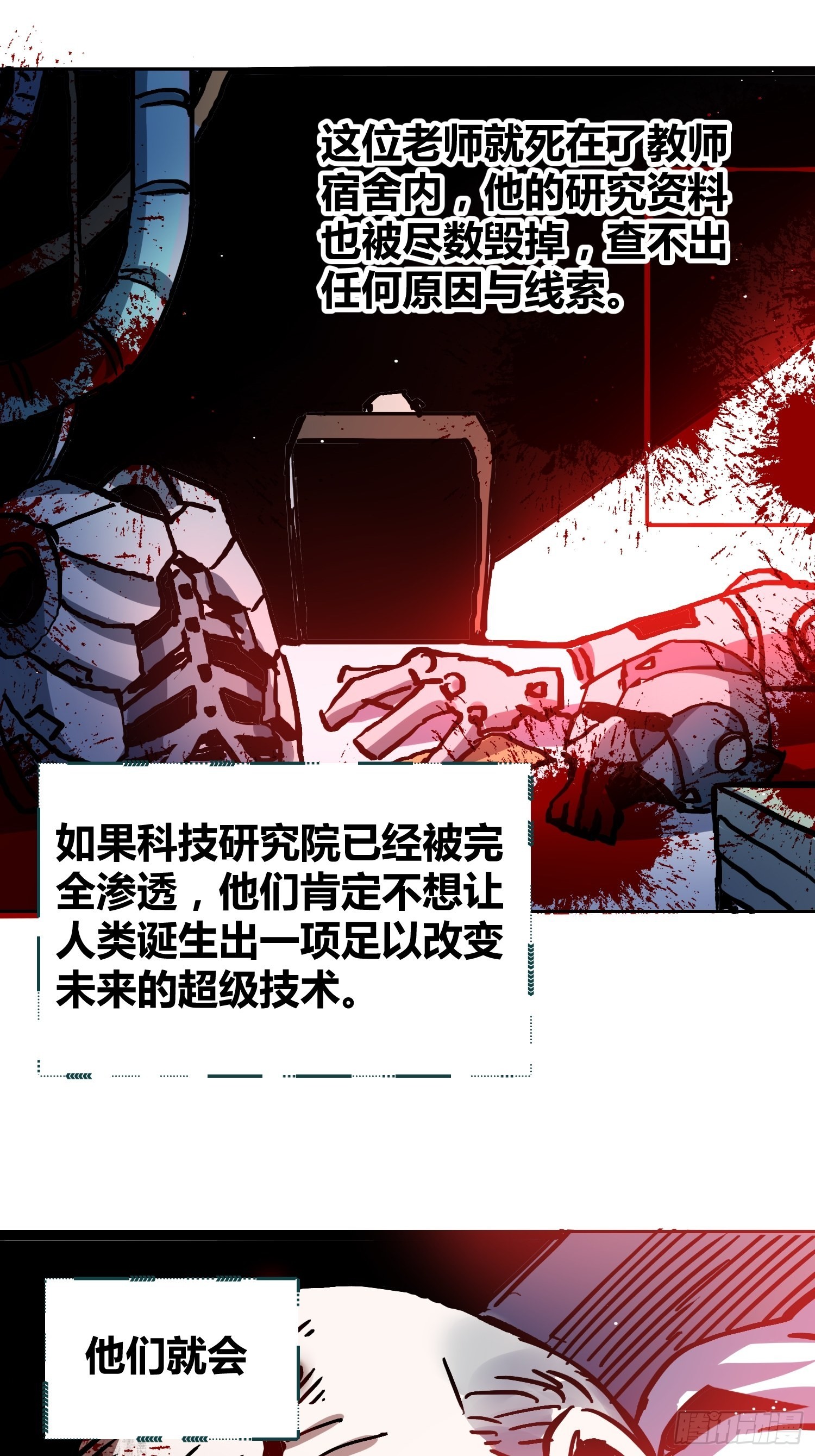 无声的计划15