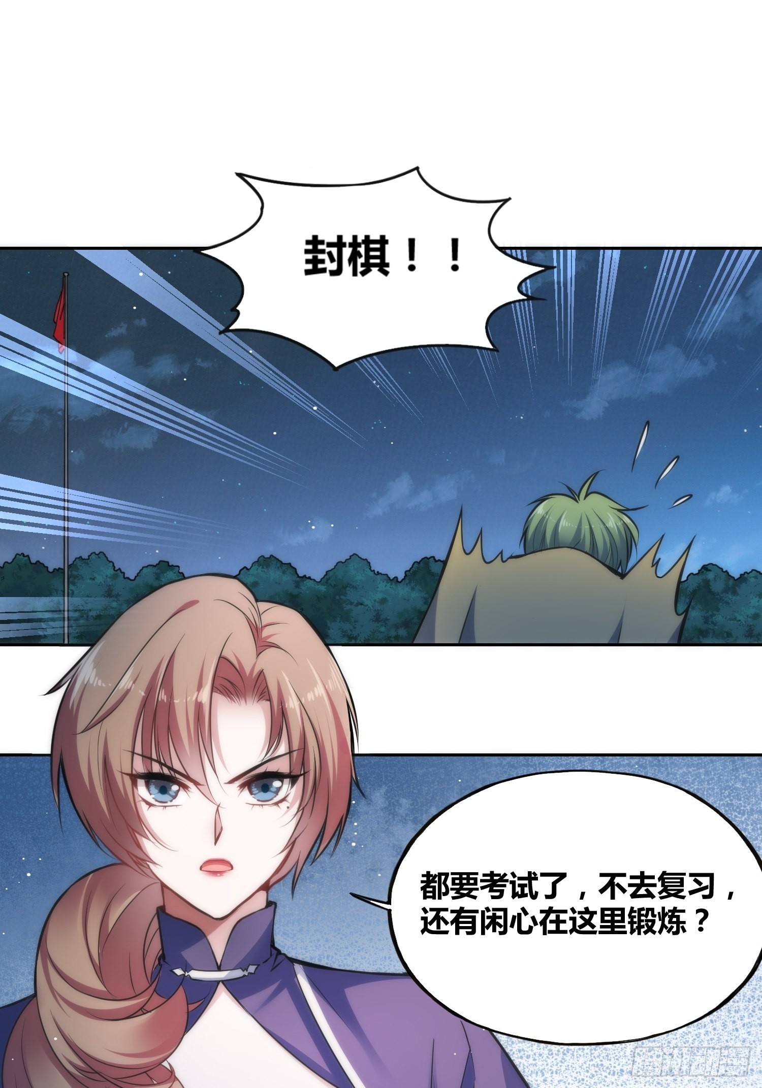 天才！3