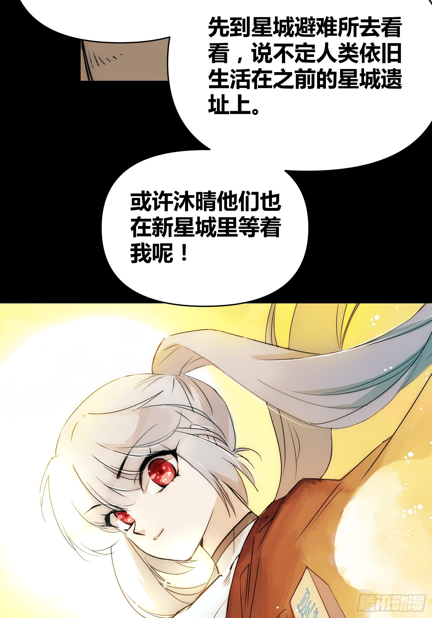 这次穿越不一样45