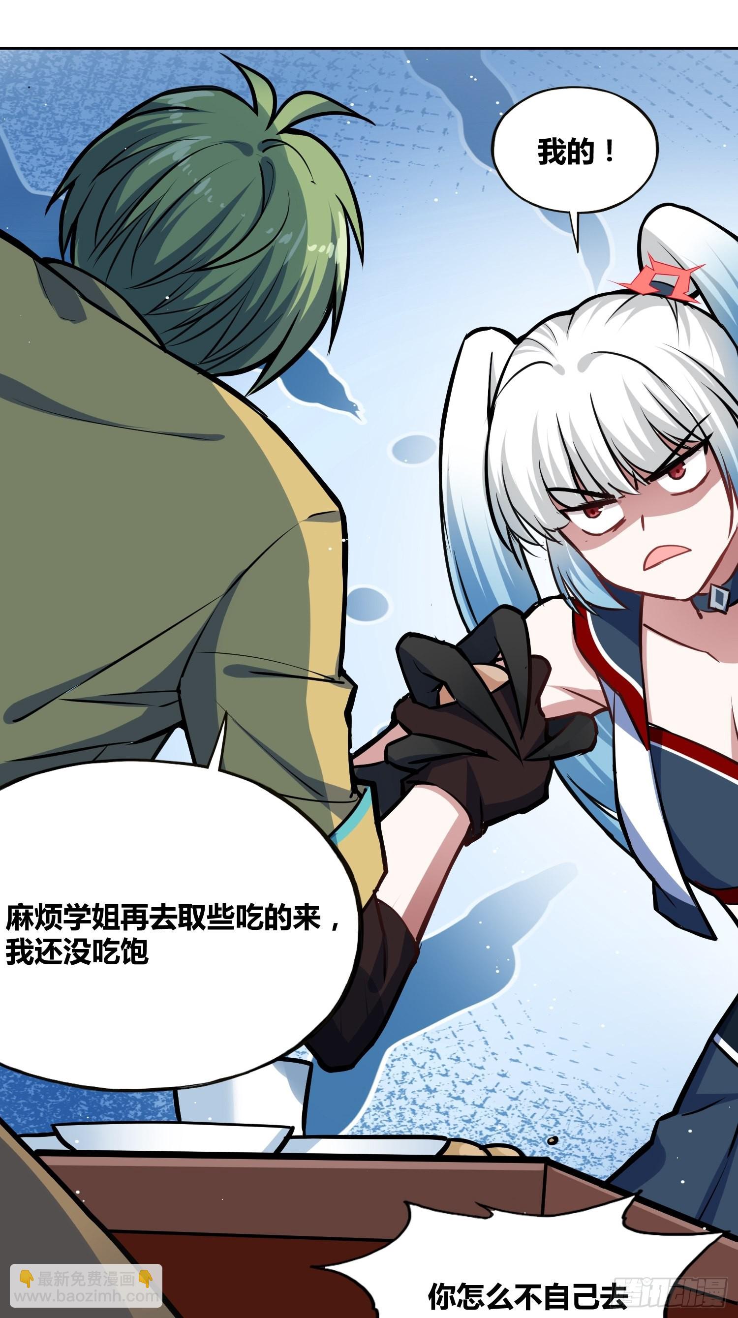 补充能量29
