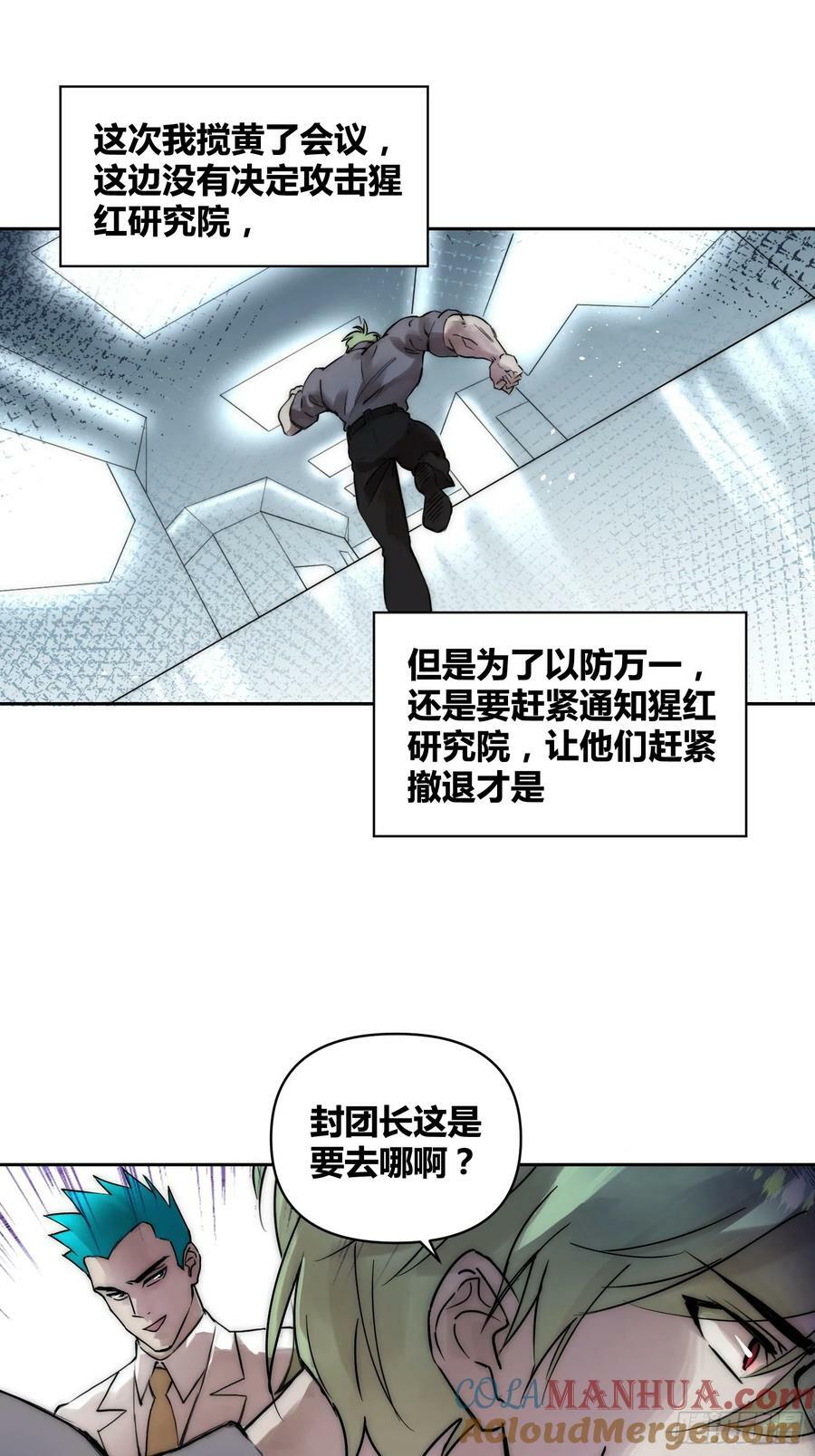 人彘12