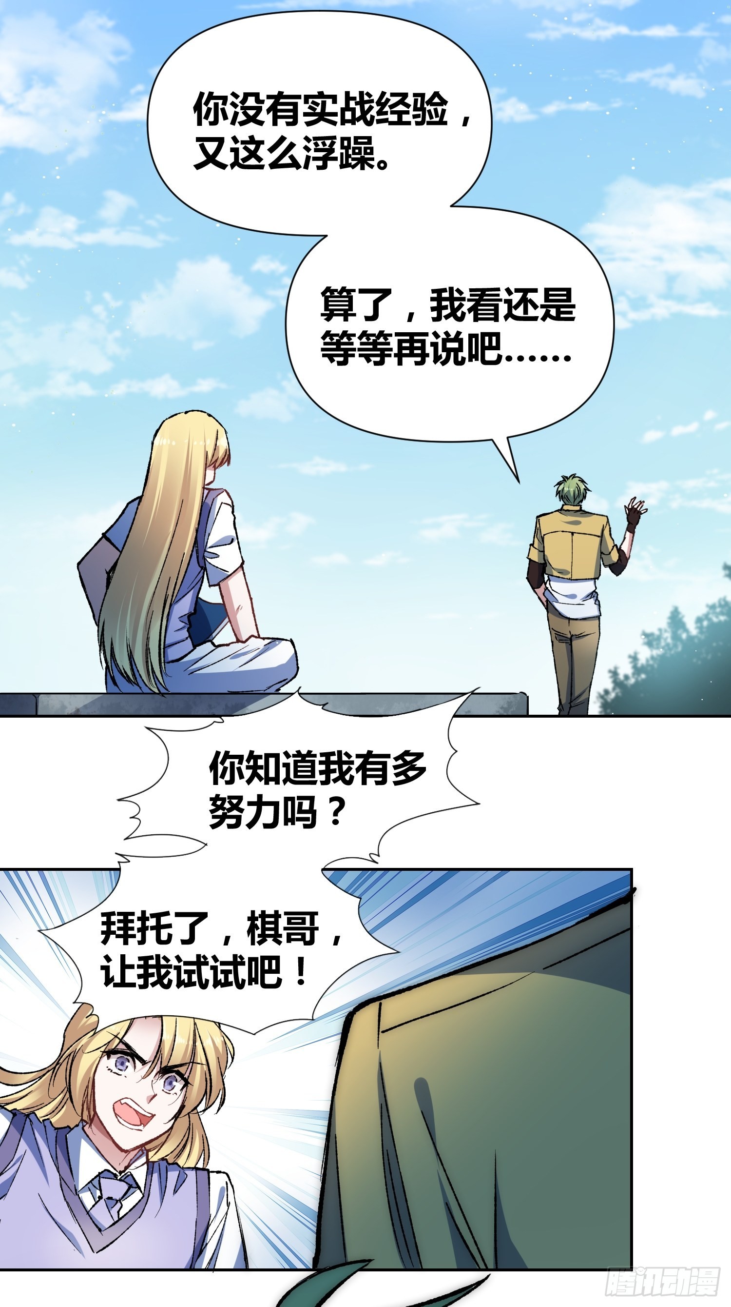 林染VS吕越6