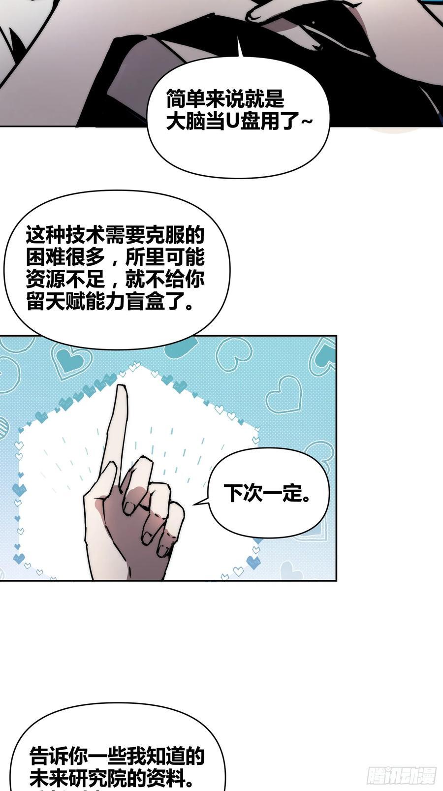 蔚薇的献计7