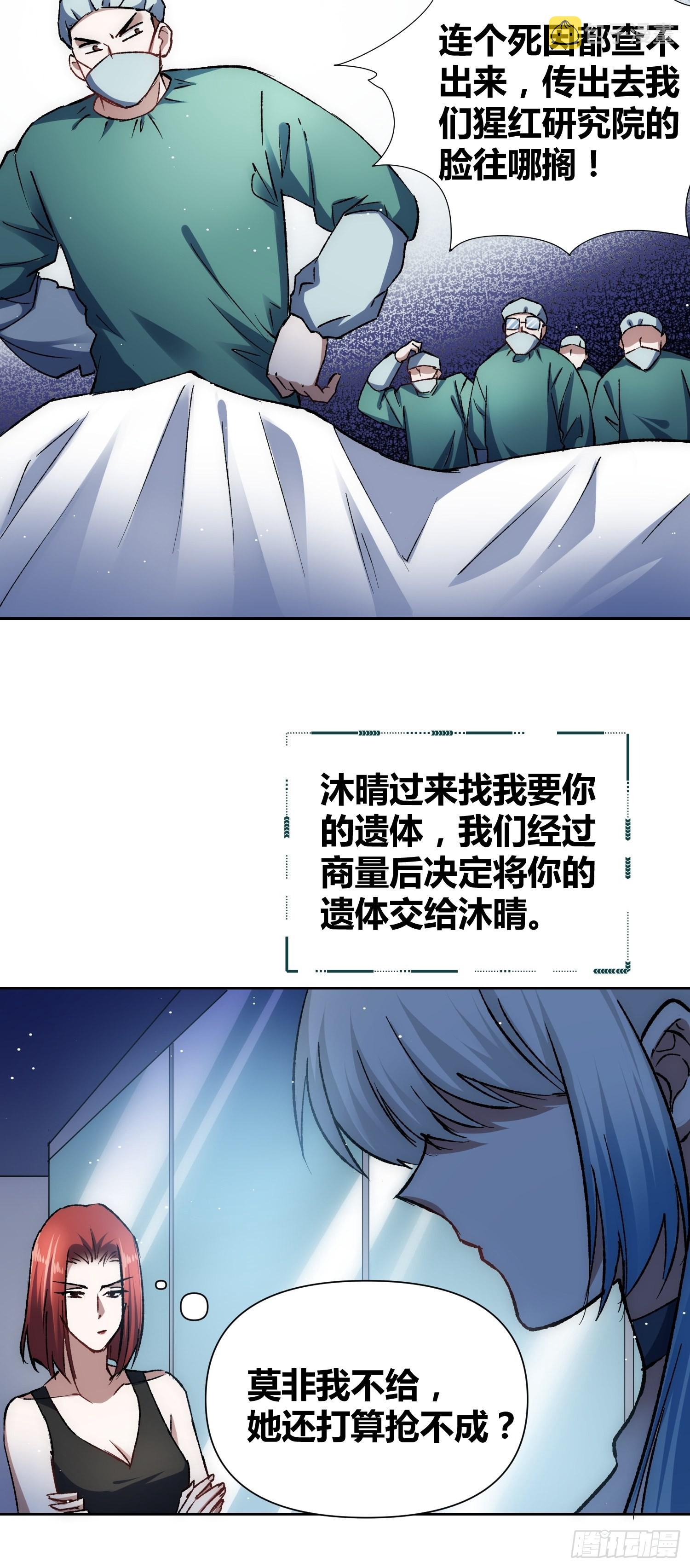 蔚薇的留言6