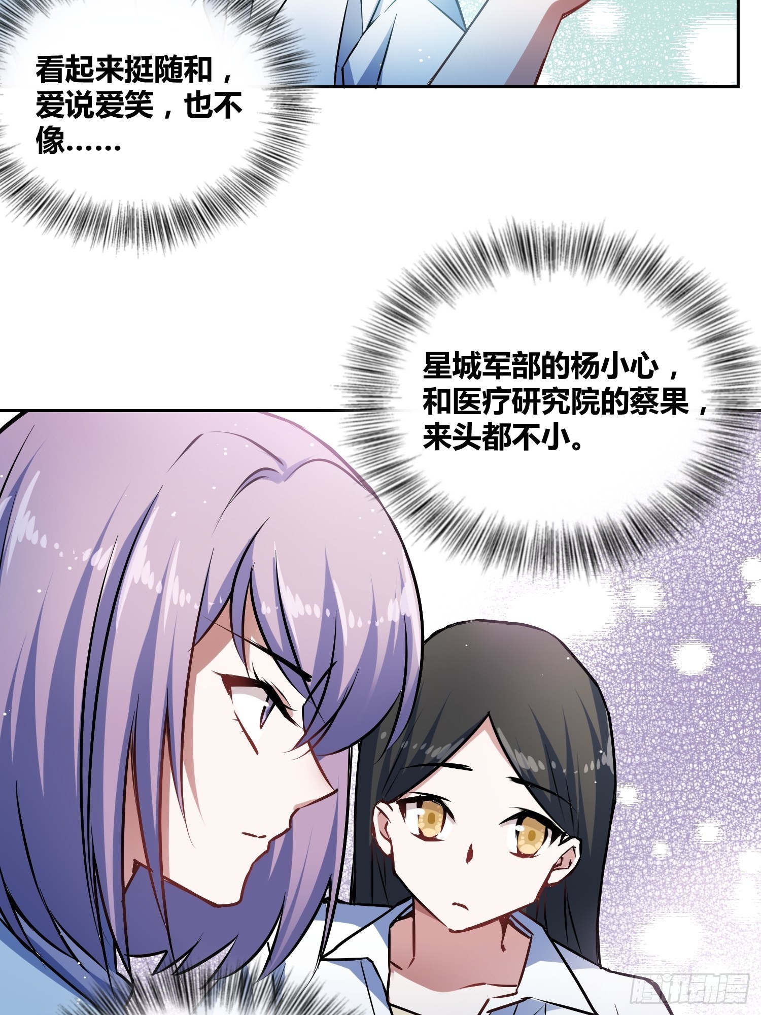 谁是内鬼7