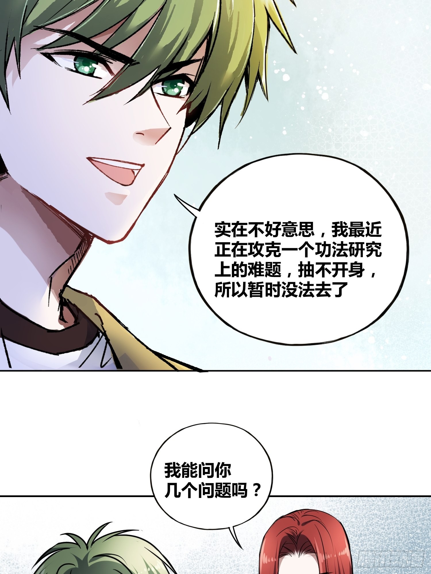 慕名而来19