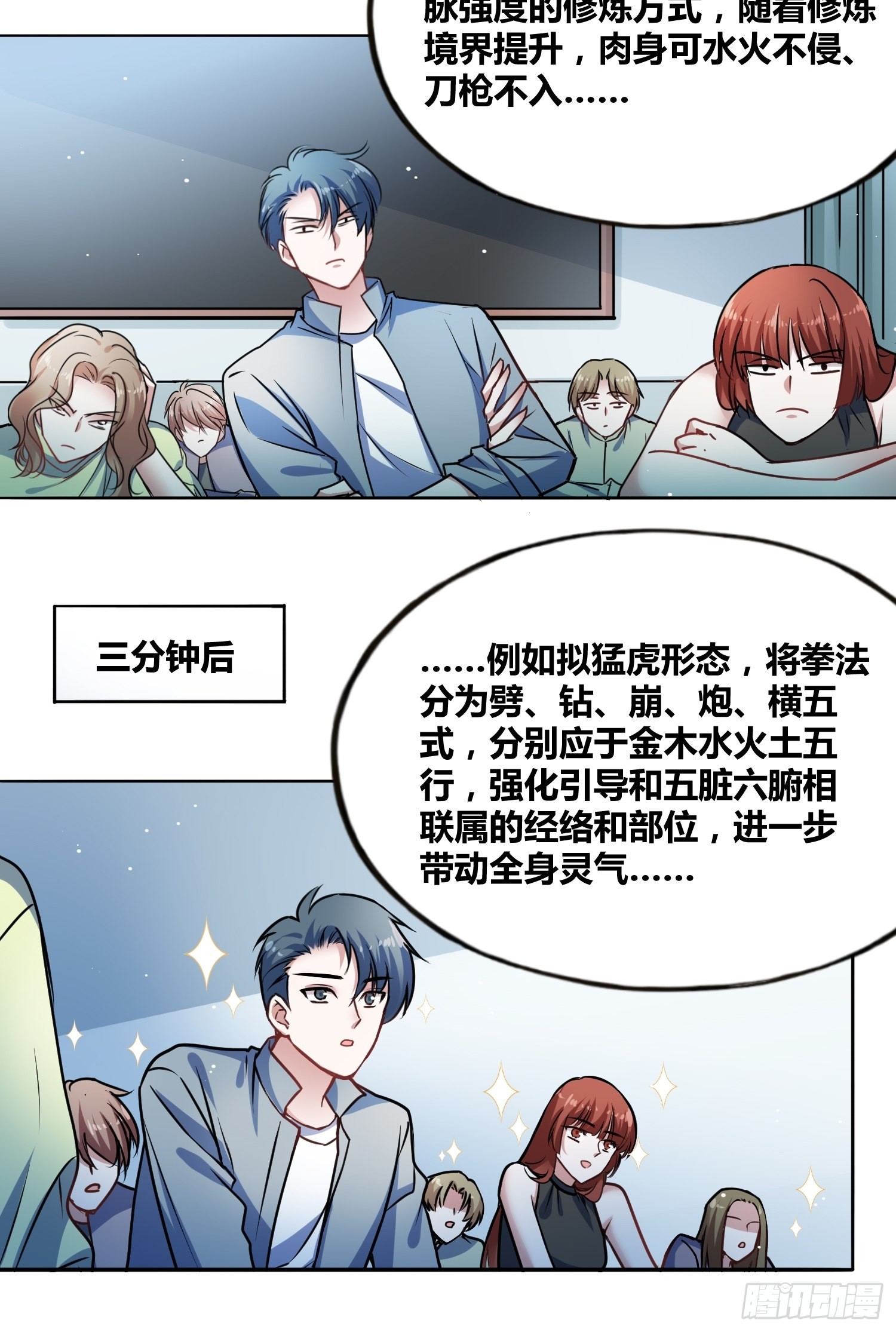 星辰学府37