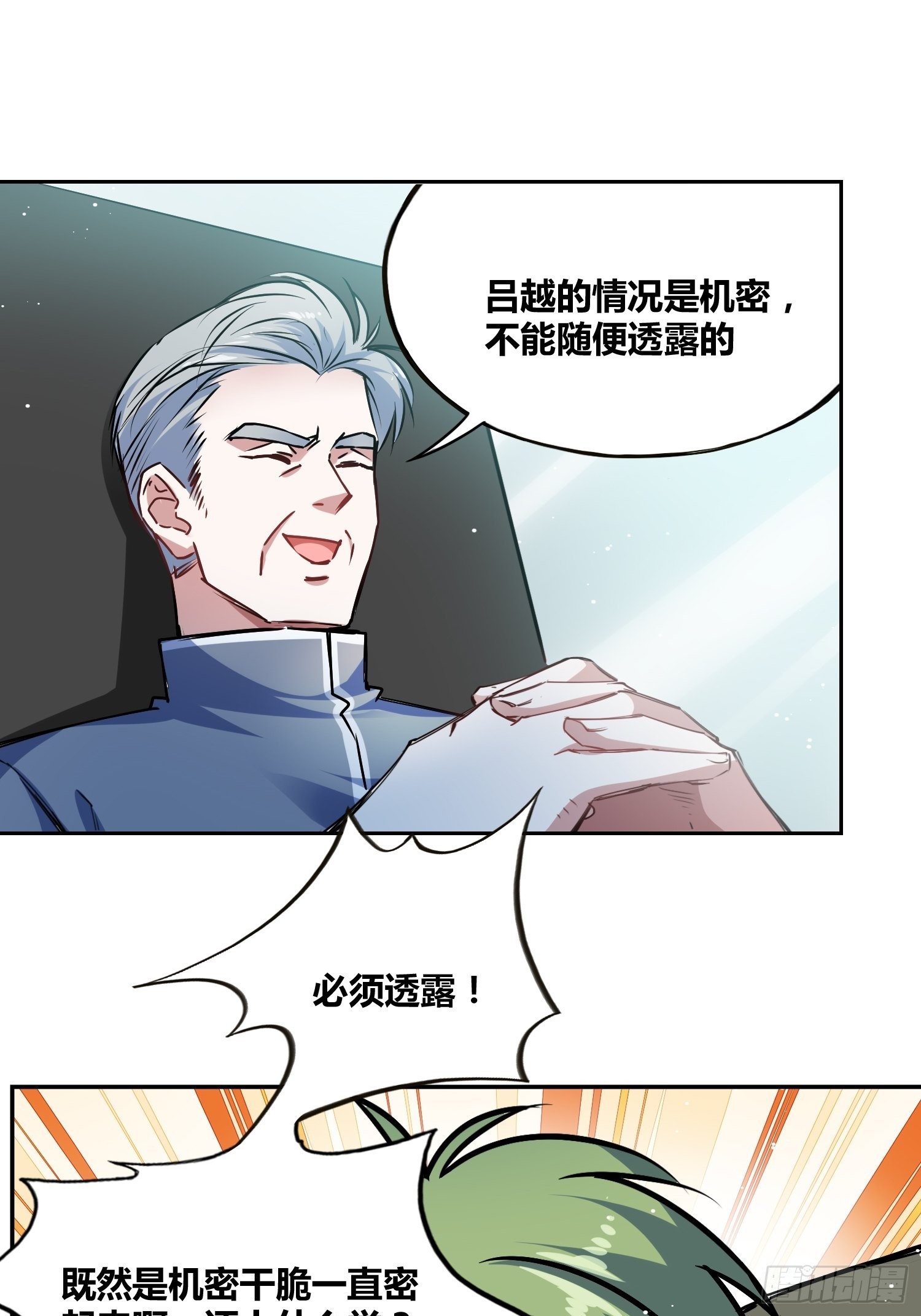 神秘学生16