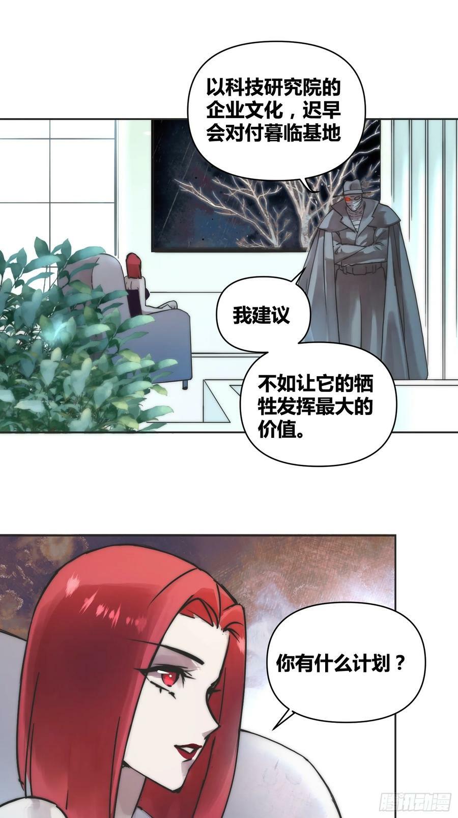 封棋的计划11