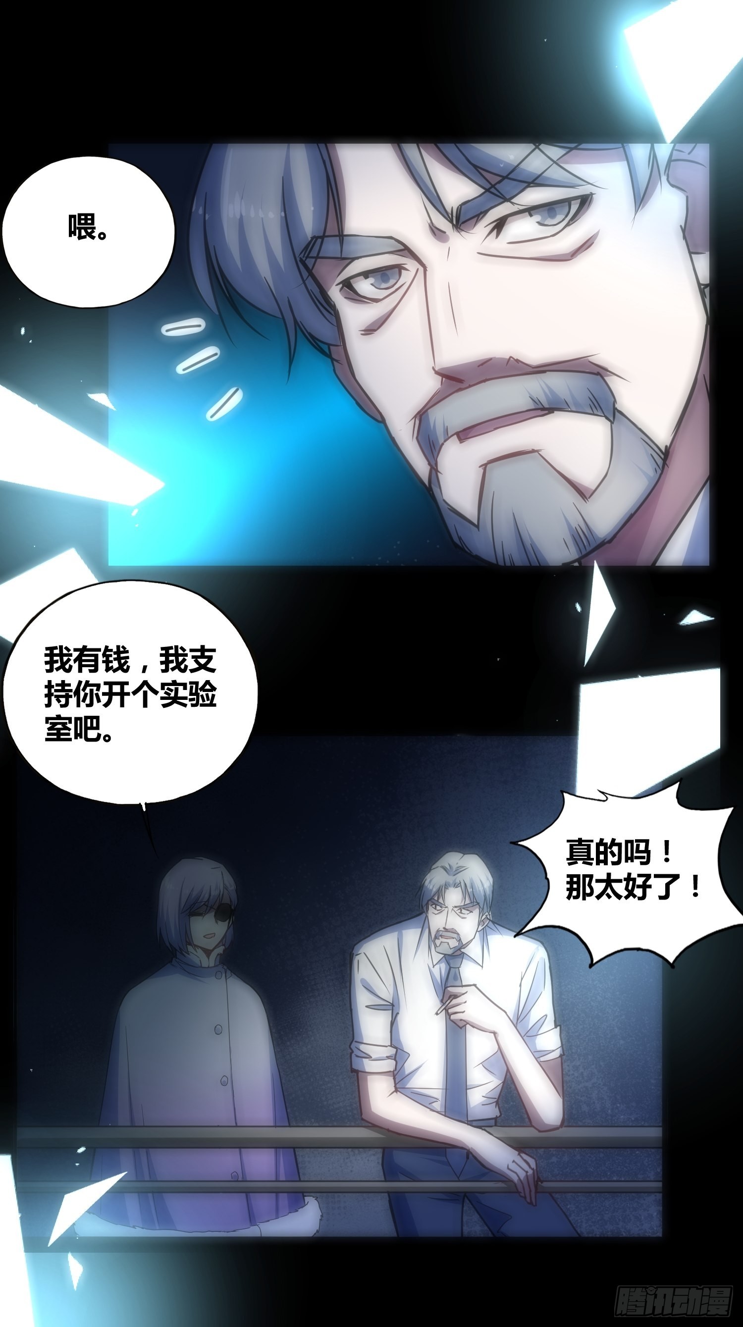 猩红研究院诞生28