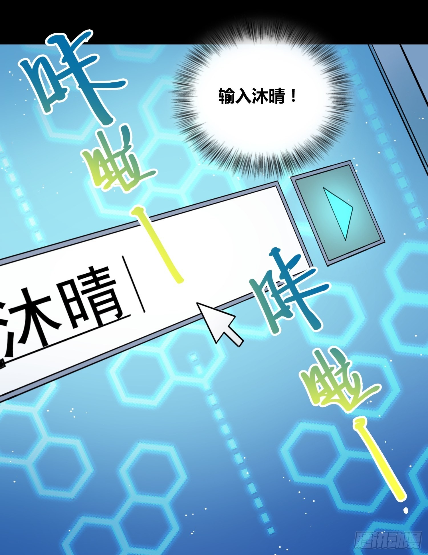 认识沐晴32