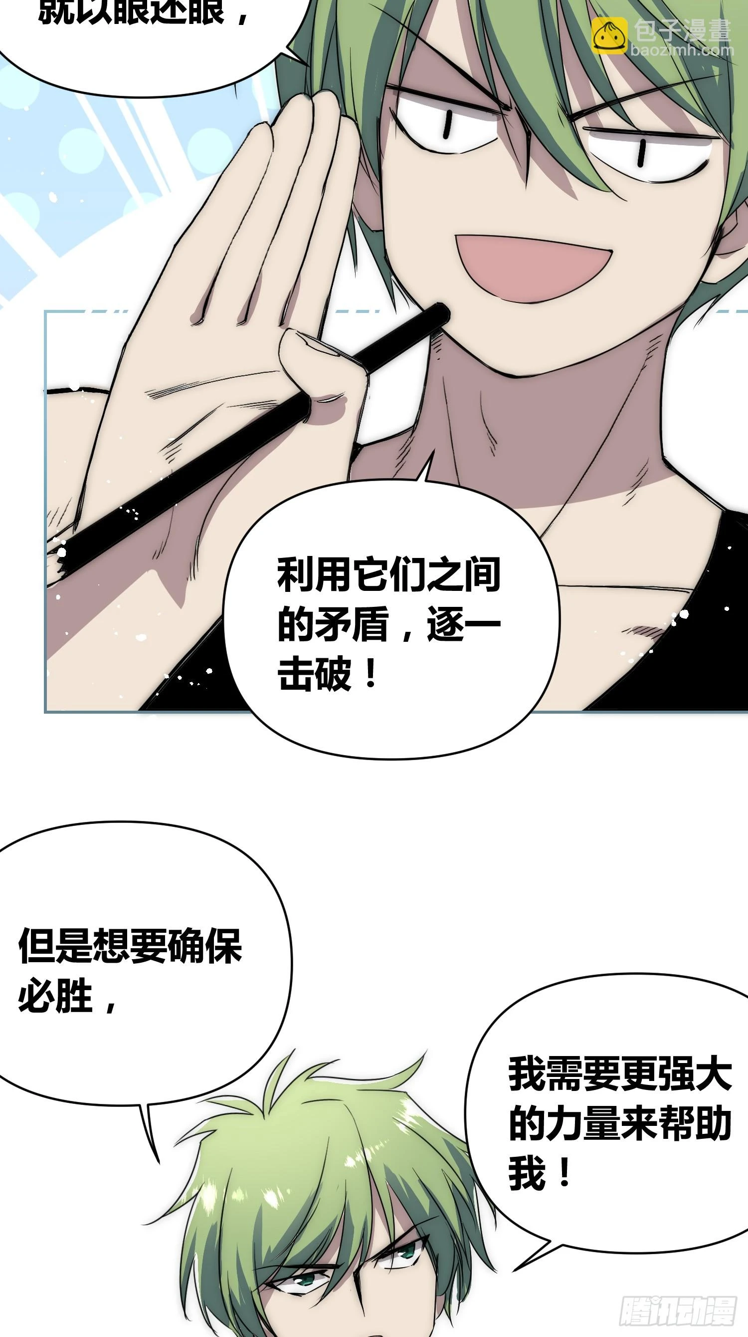 迷雾之主 王晋升33