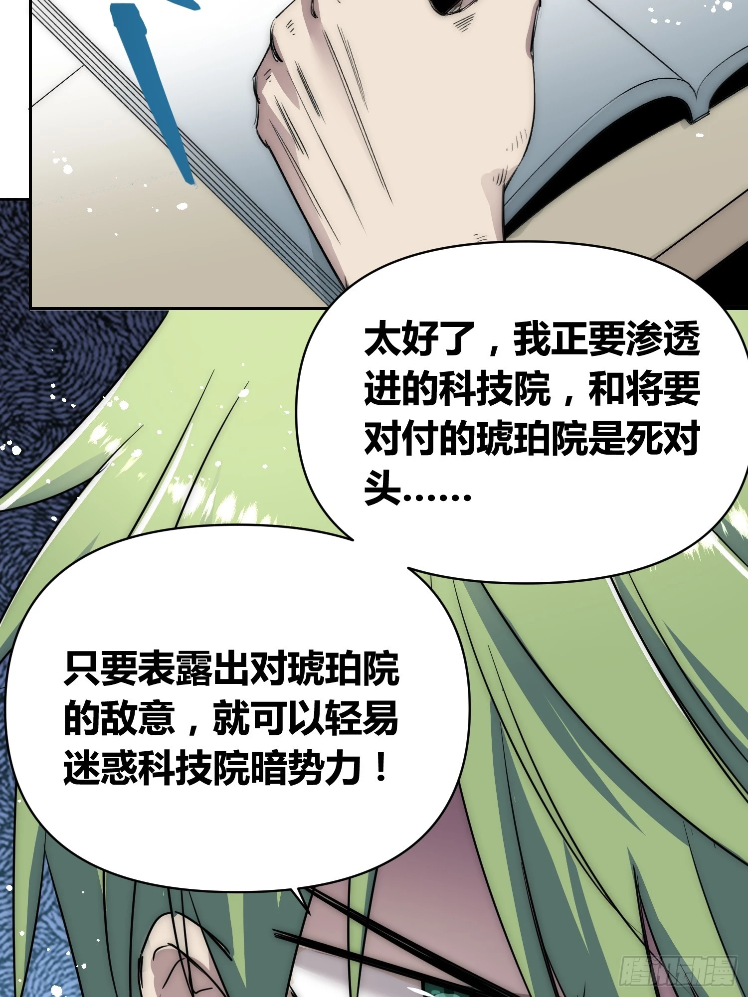 迷雾之主 王晋升29