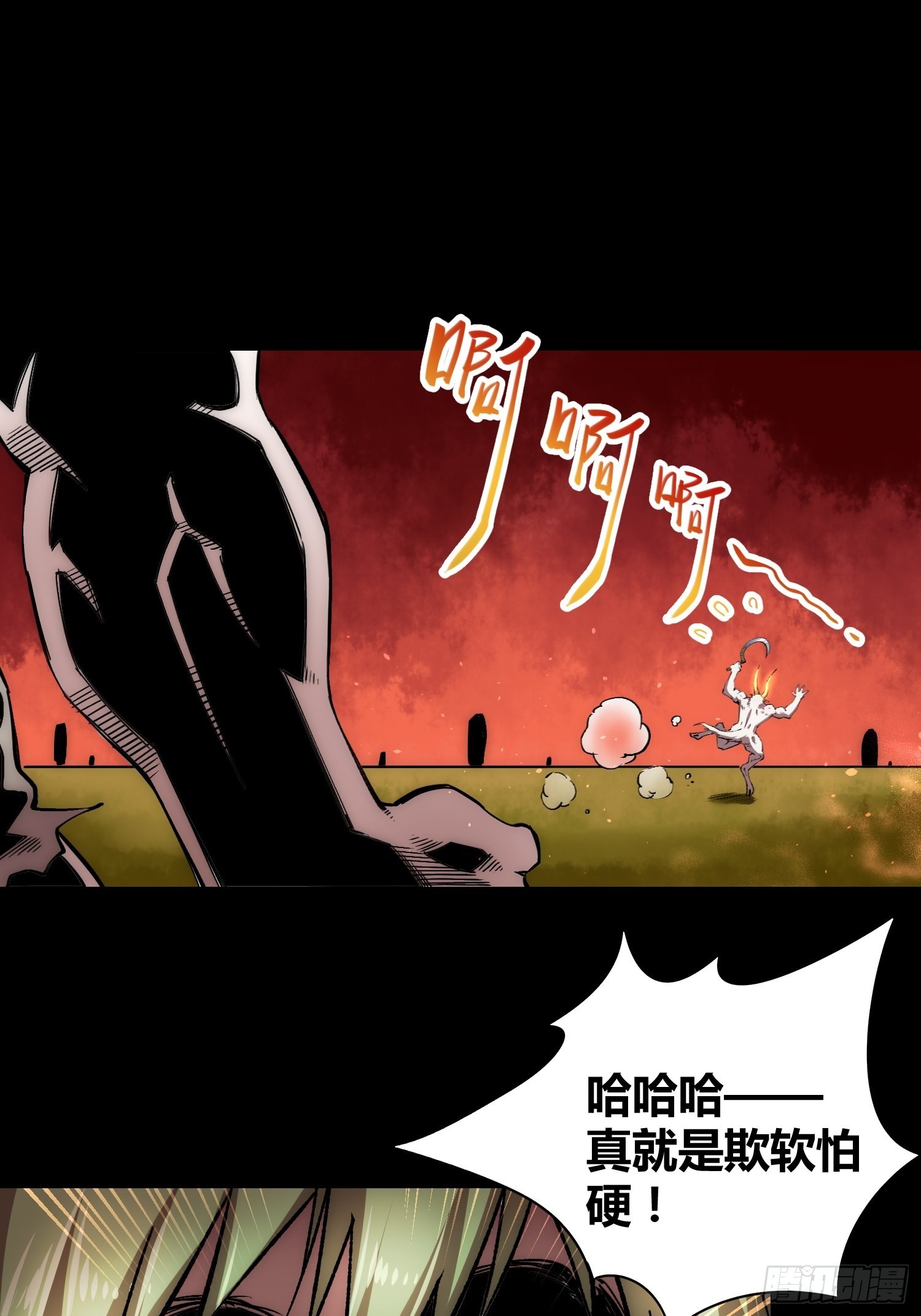 羊了个羊23