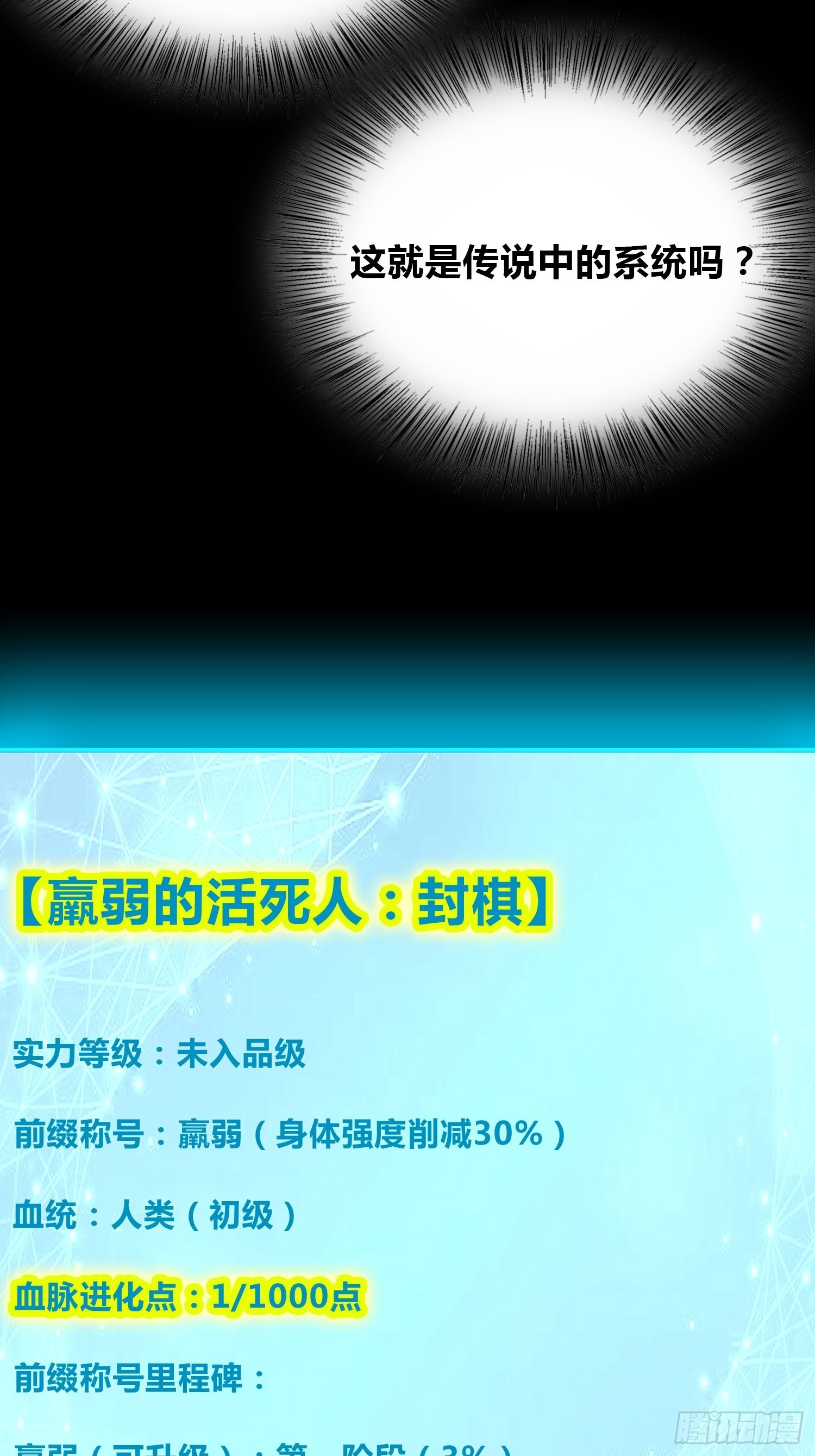 穿越？重生？14